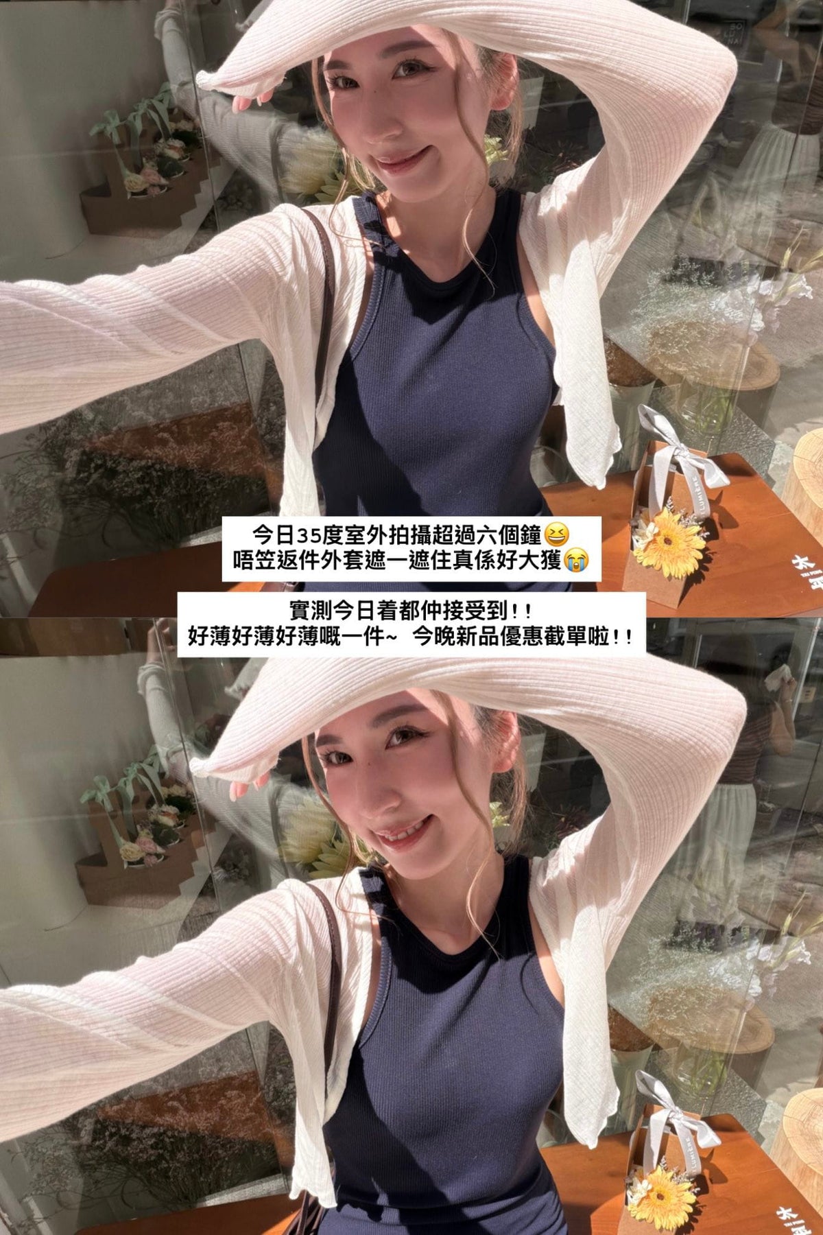 【瑕疵品❗️】屬於夏天的溫柔透薄小外套