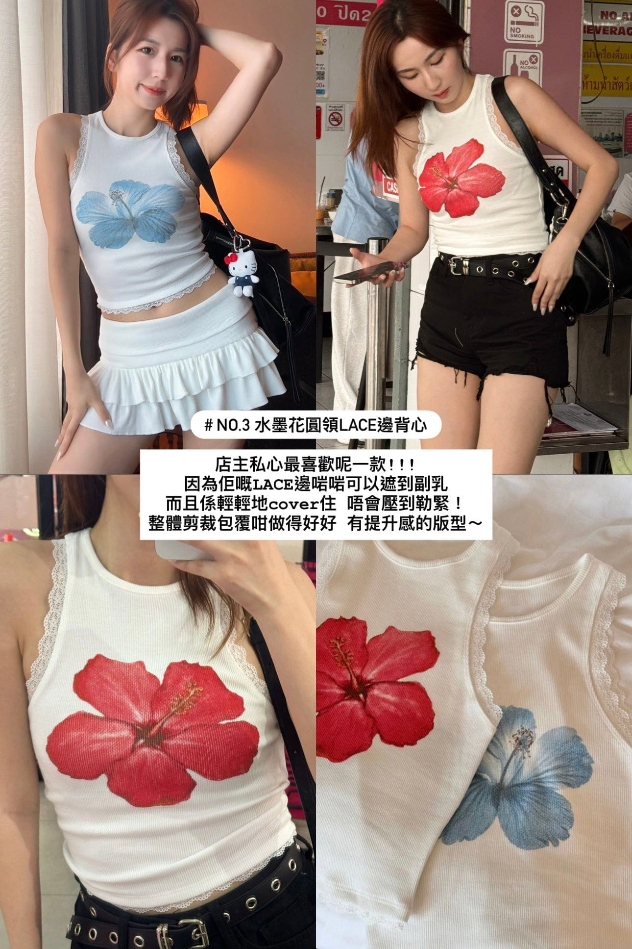 【瑕疵品❗️ 】水墨花圓領Lace邊背心
