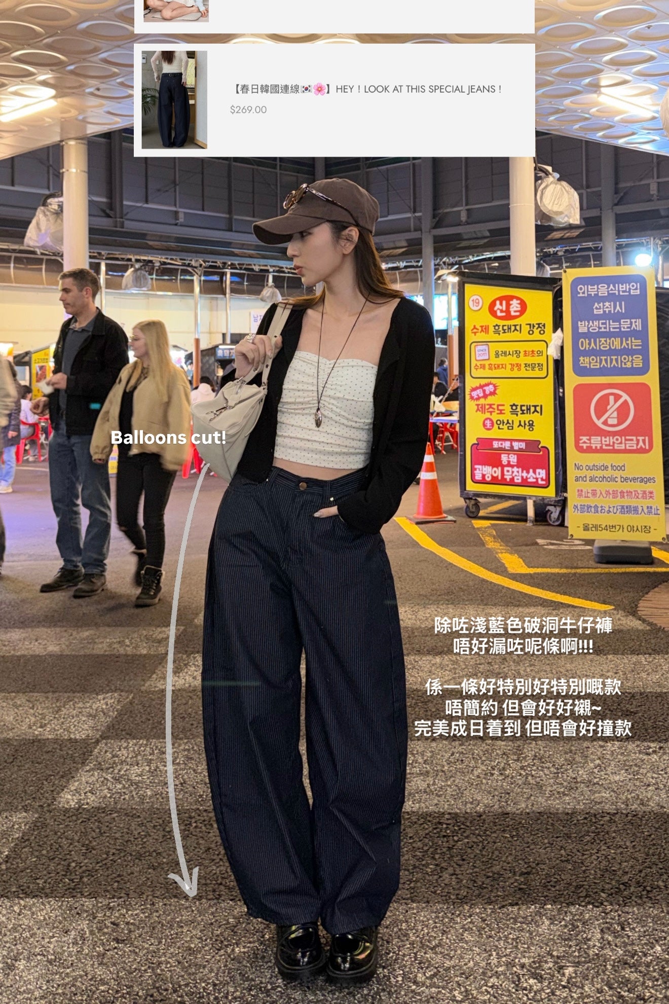 【春日韓國連線🇰🇷🌸】Hey!Look at this Special Jeans !