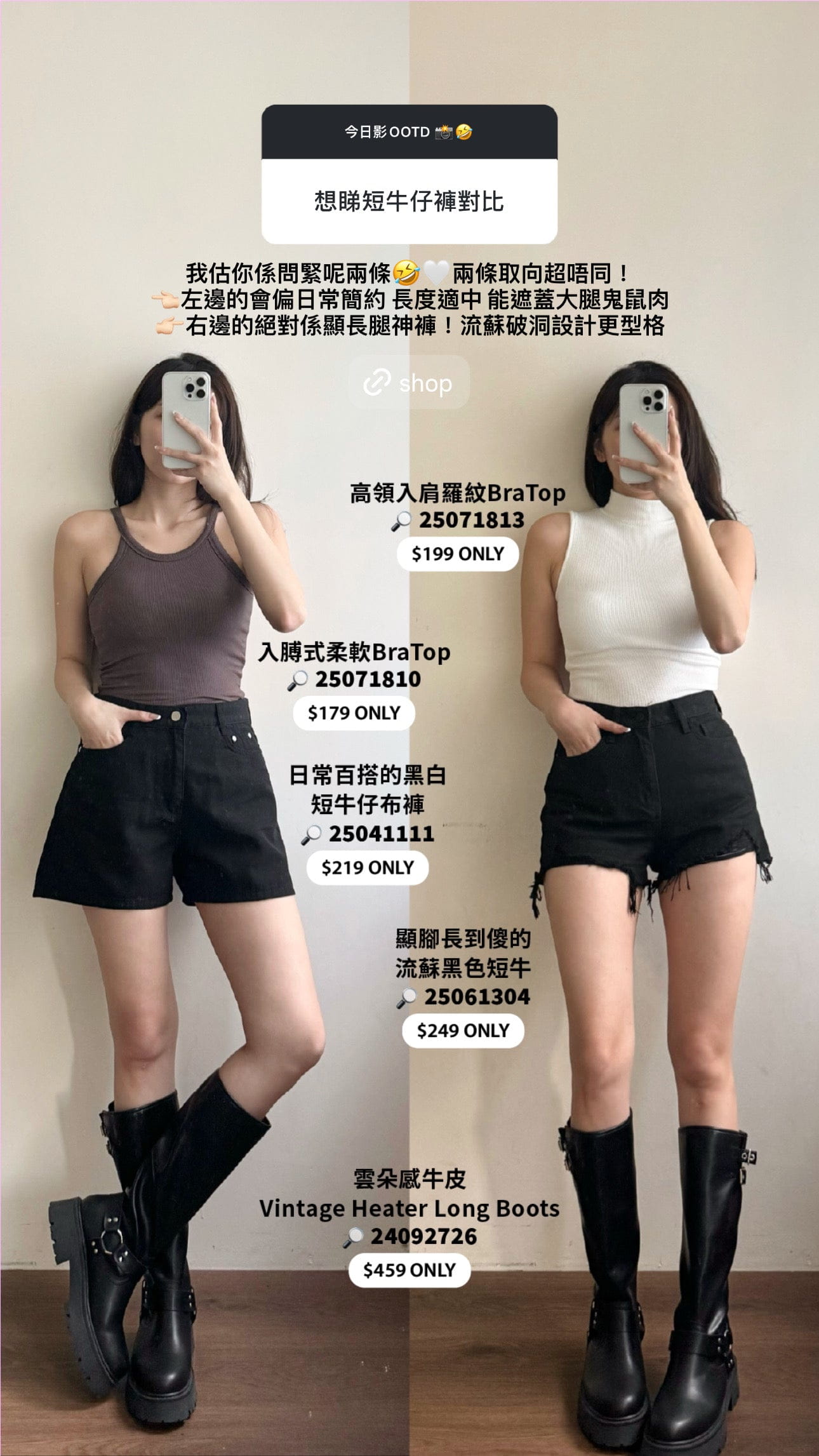 顯腳長到傻的流蘇黑色短牛