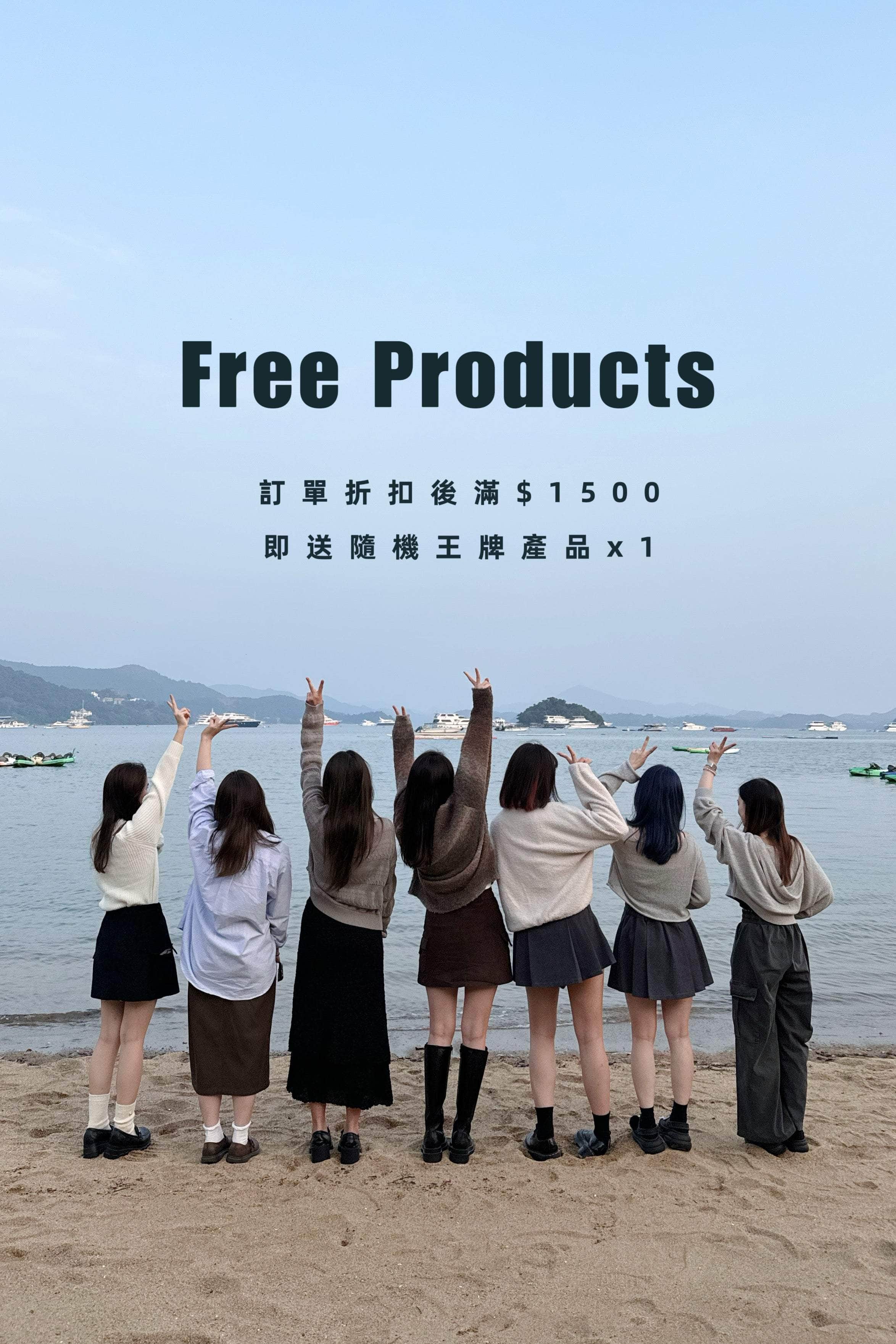 【$1500滿額贈品🍍】凡訂單購物每滿$1500 即送一件隨機UCO MADE產品✨要自行將此產品加入購物車啊🩵