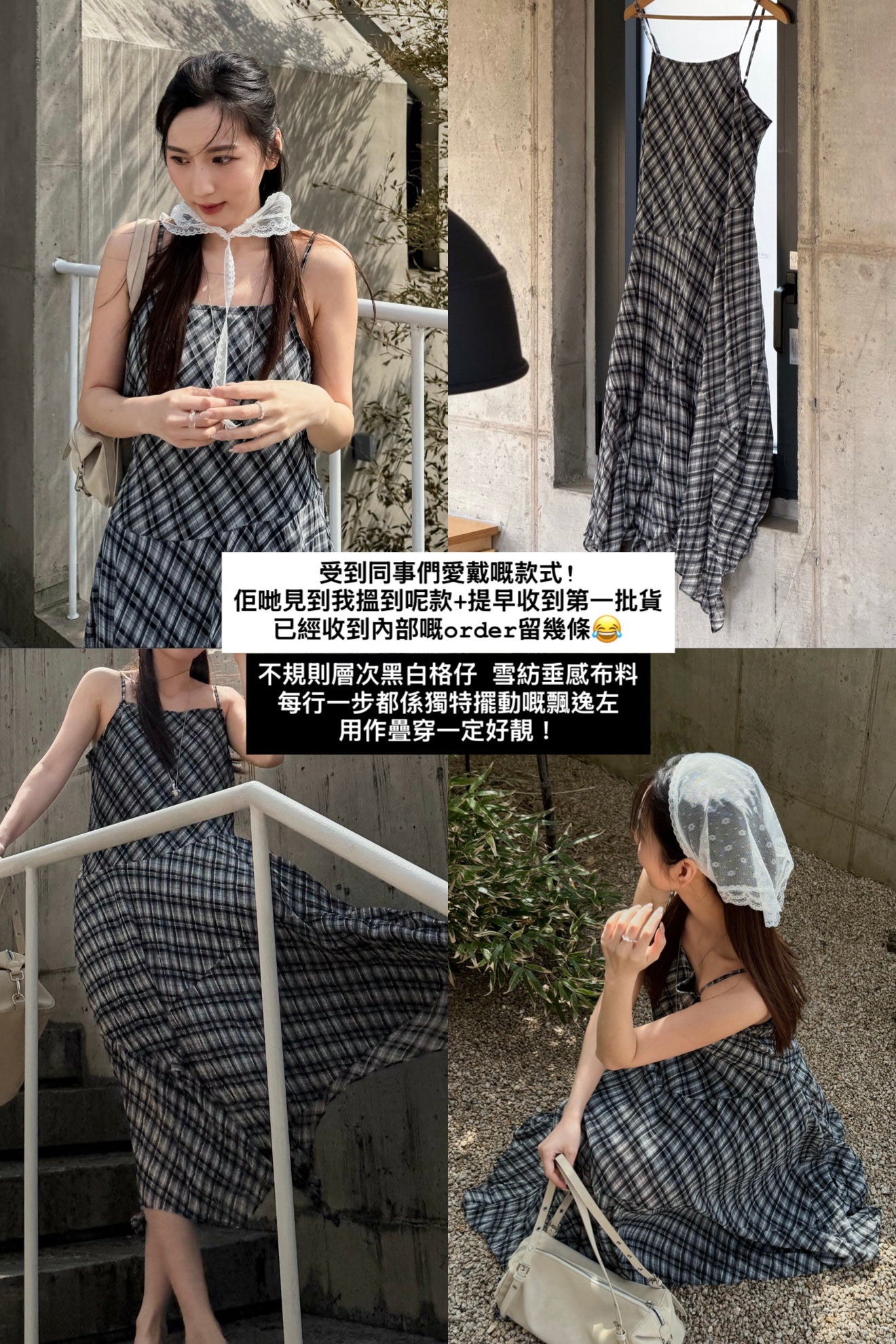 【春日韓國連線🇰🇷🌸】疊穿必備!黑白格雪紡層次飄逸吊帶長裙