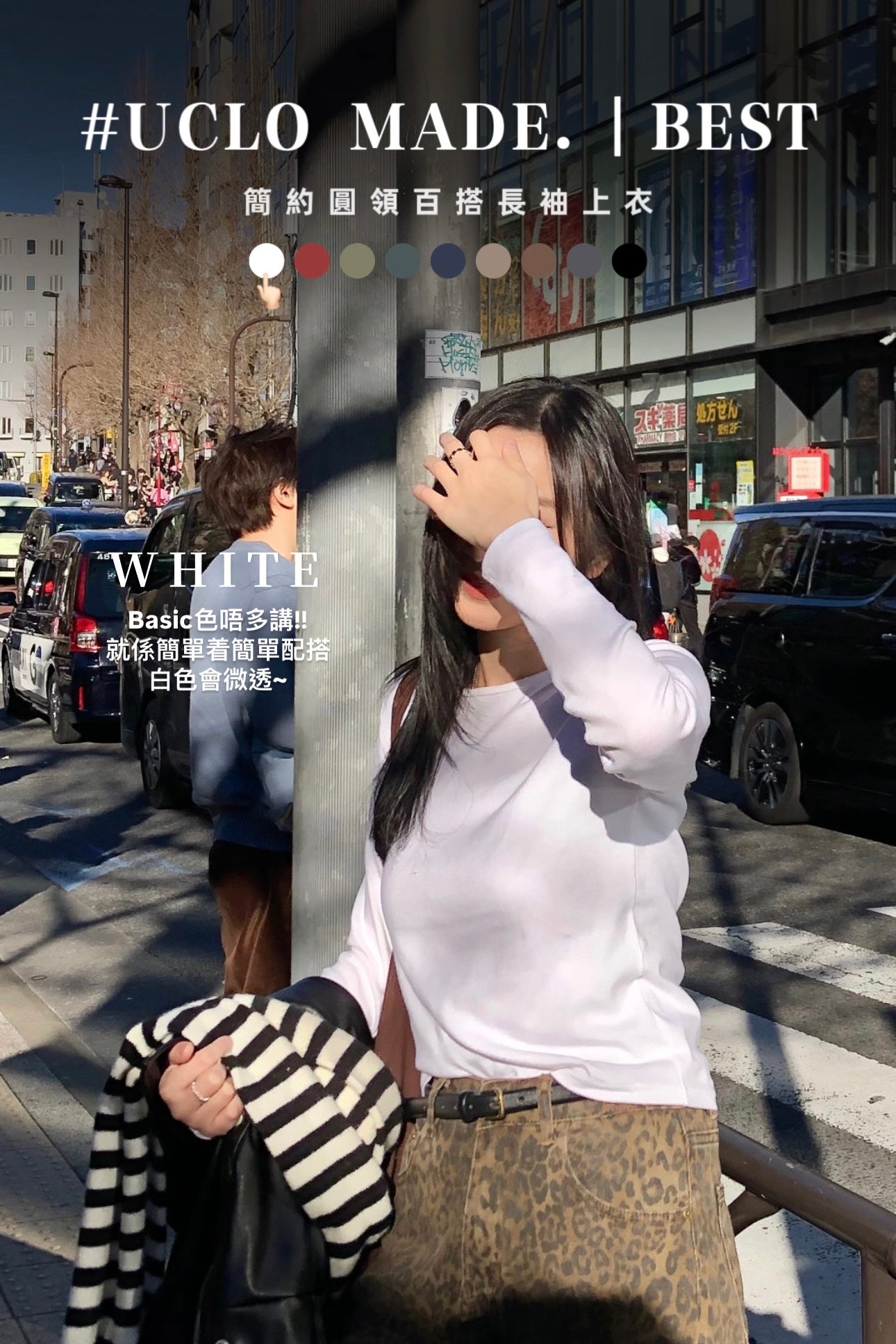 【瑕疵品❗️】 簡約圓領百搭長袖上衣