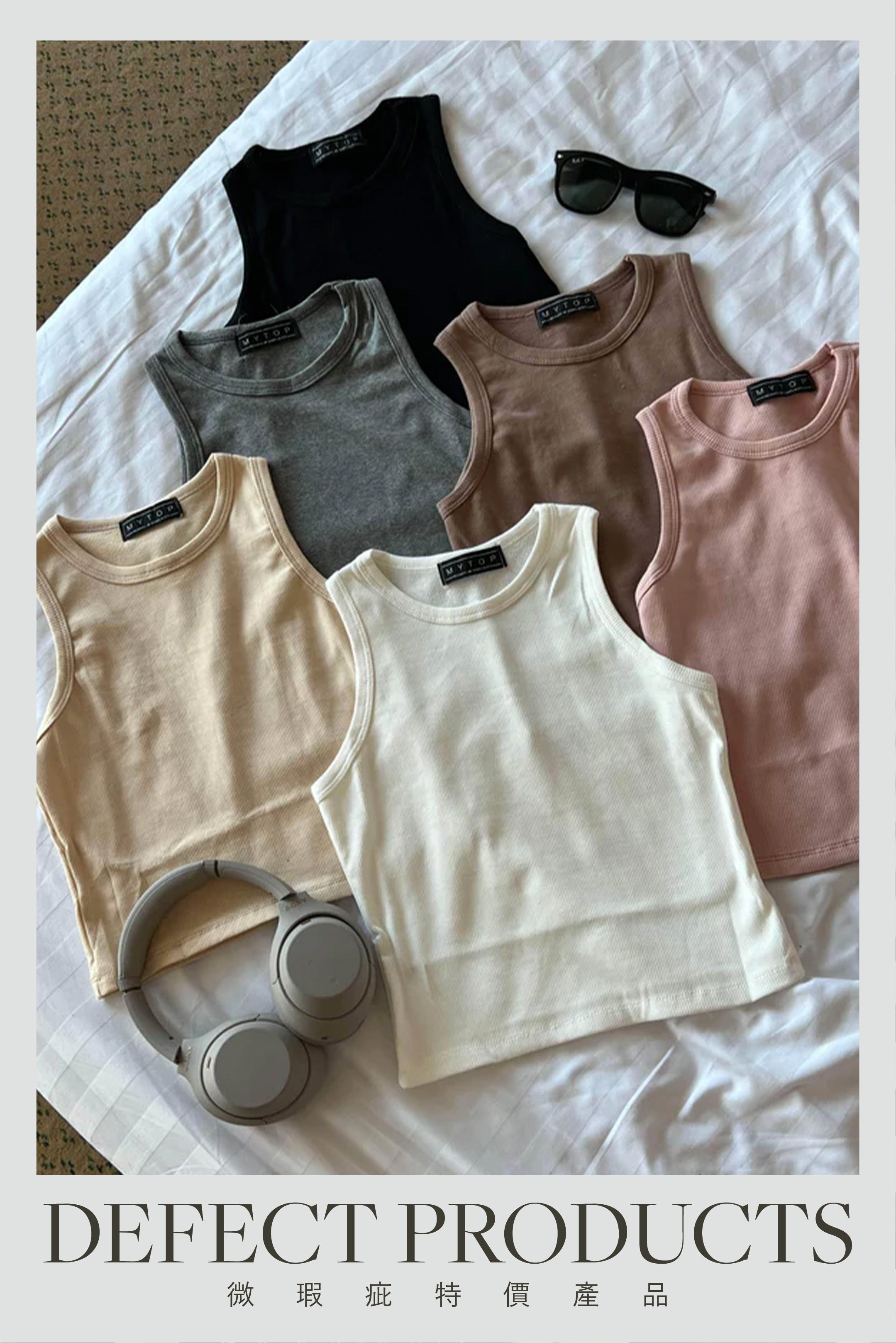 【瑕疵品❗️】Basic 圓領入肩背心