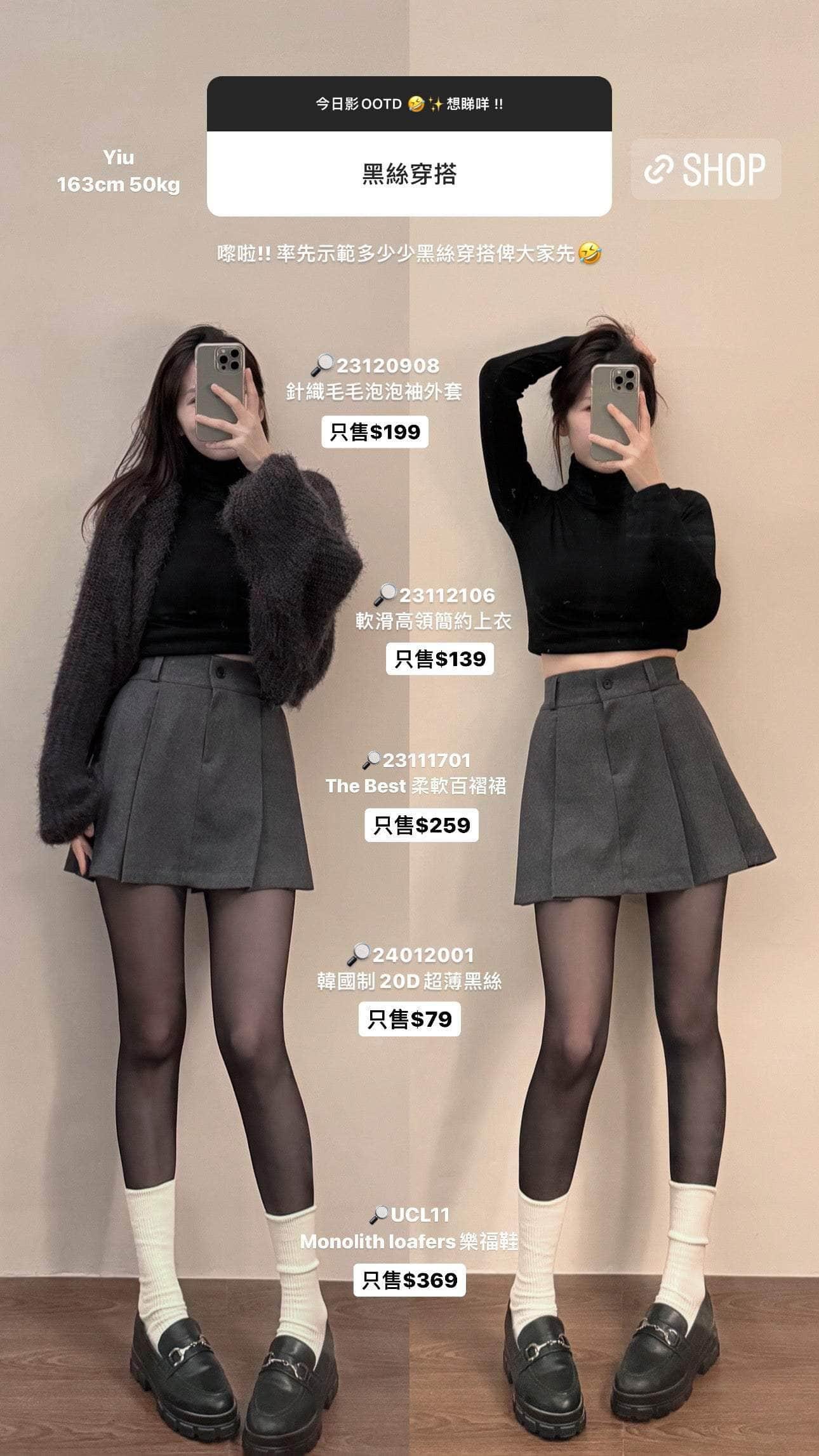 韓國服飾 配飾韓國 黑絲來了🖤$79 性價比Maxxx🤣韓國制 🇰🇷 20D超薄黑絲