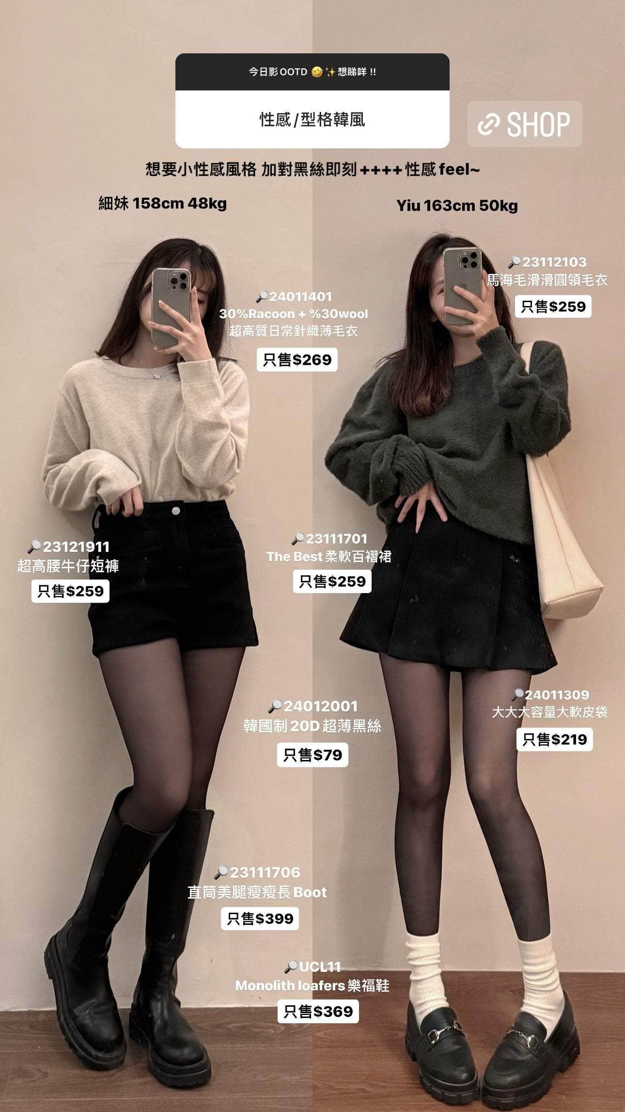 韓國服飾 配飾韓國 黑絲來了🖤$79 性價比Maxxx🤣韓國制 🇰🇷 20D超薄黑絲