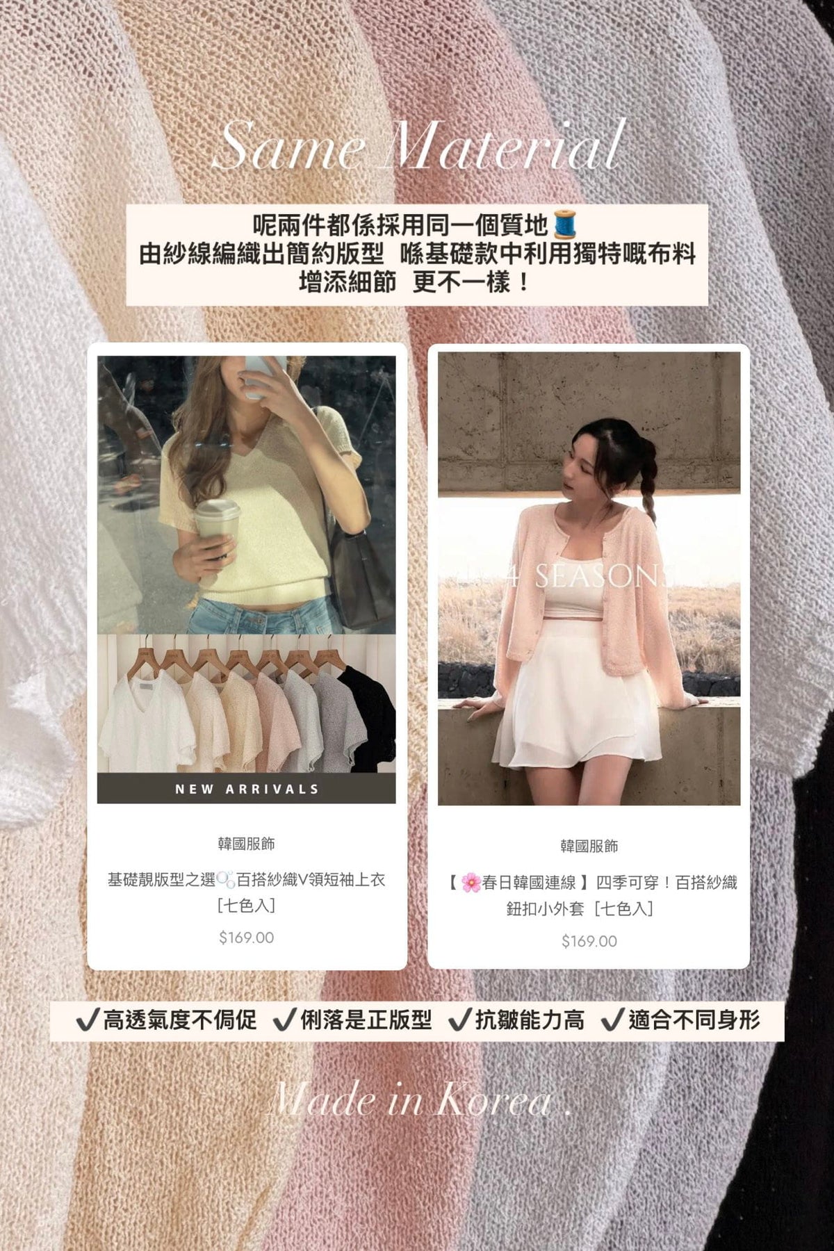 【瑕疵品❗️】百搭紗織V領短袖上衣