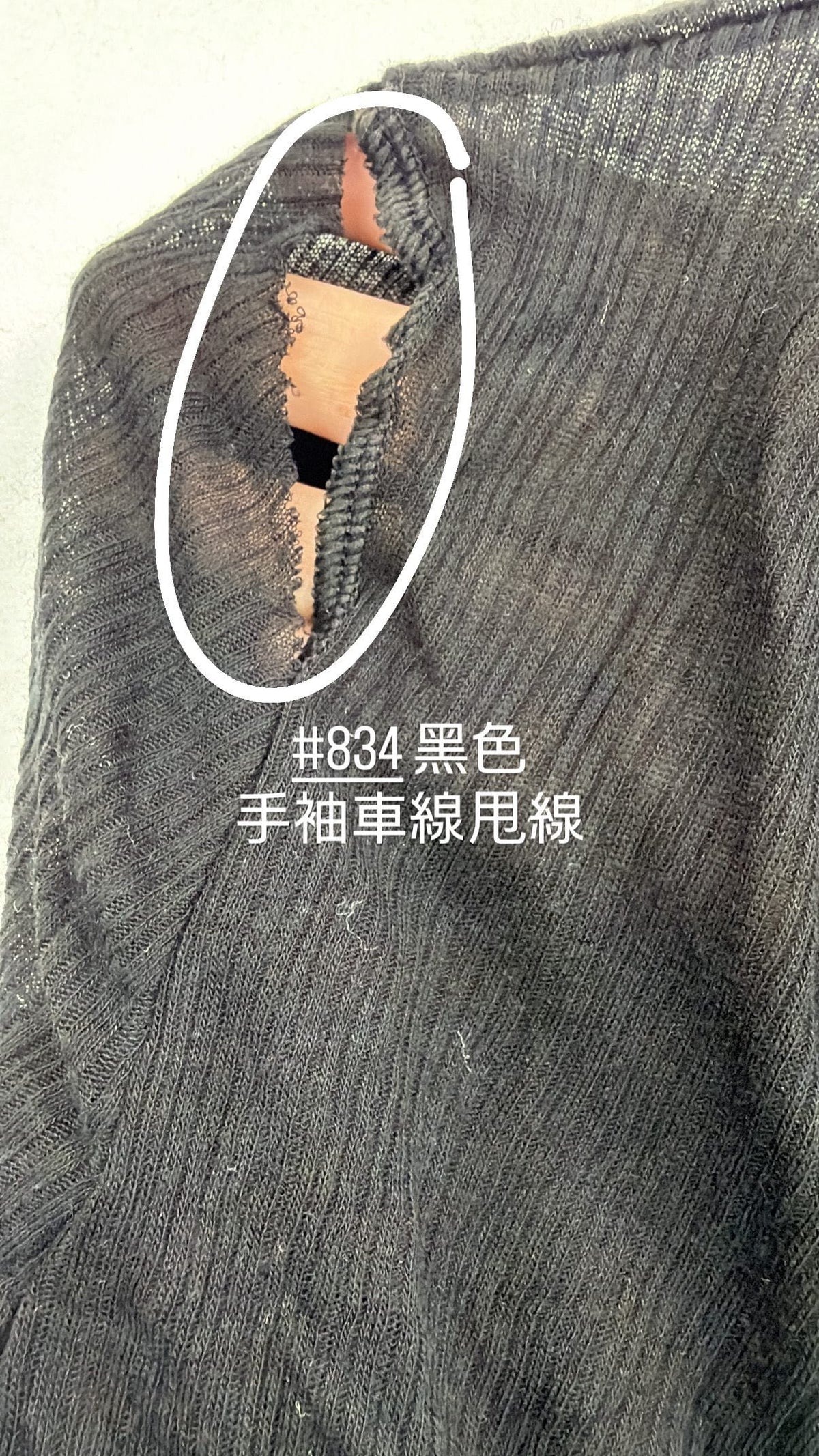 【瑕疵品❗️】屬於夏天的溫柔透薄小外套