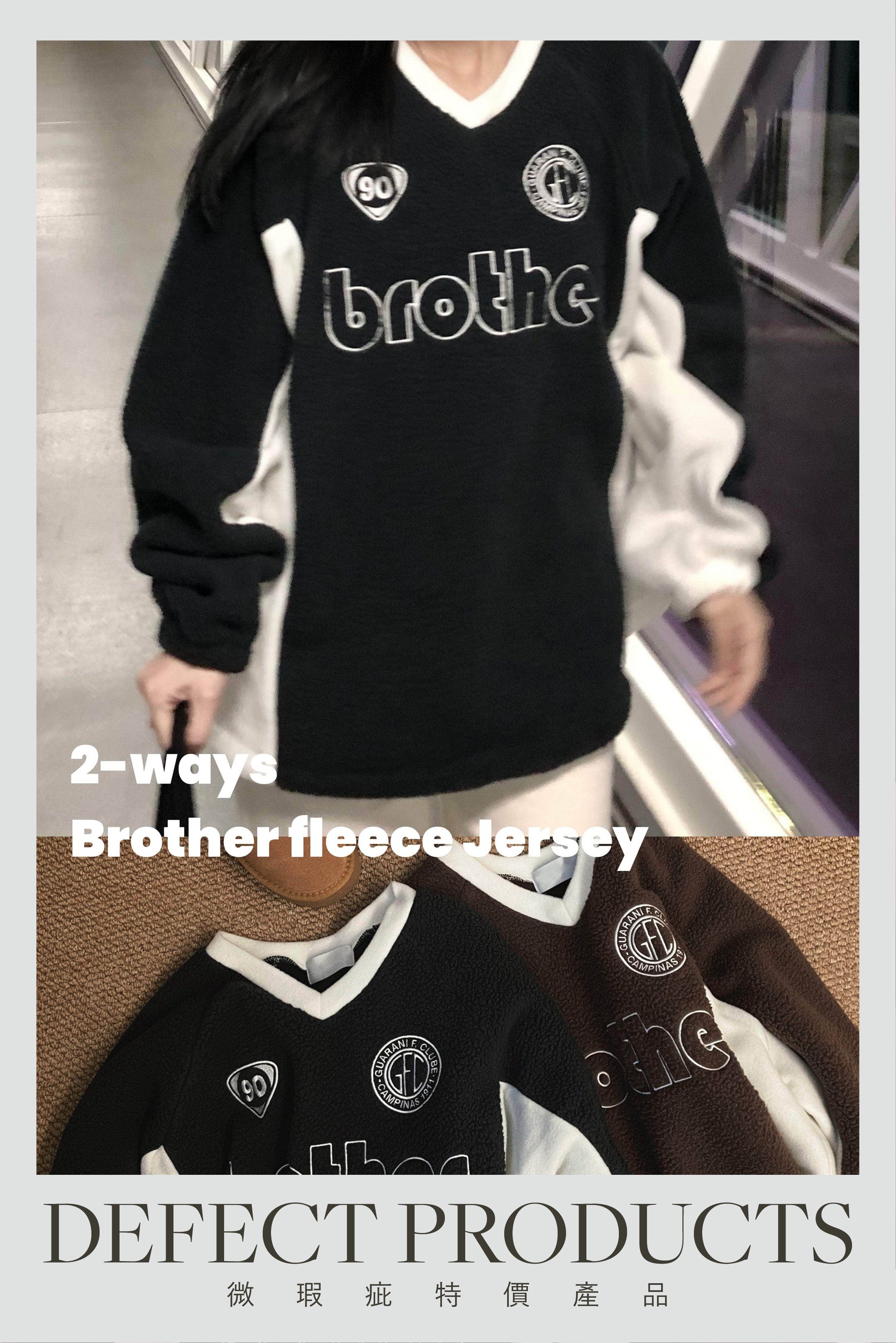 【瑕疵品❗️】2-ways Brother fleece Jersey