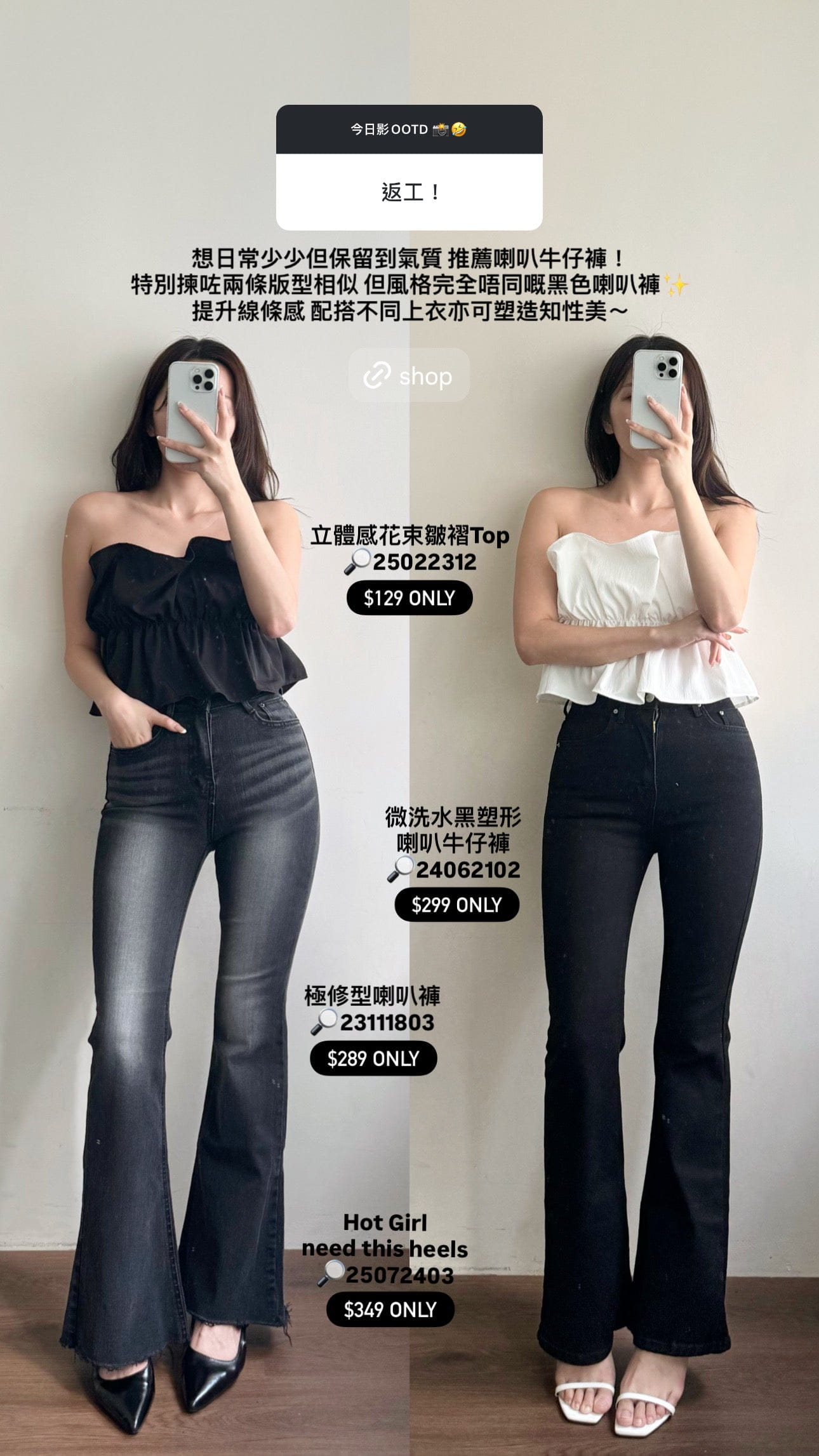 UCLOPIA 最強喇叭褲型!極修型喇叭褲 【洗水灰】