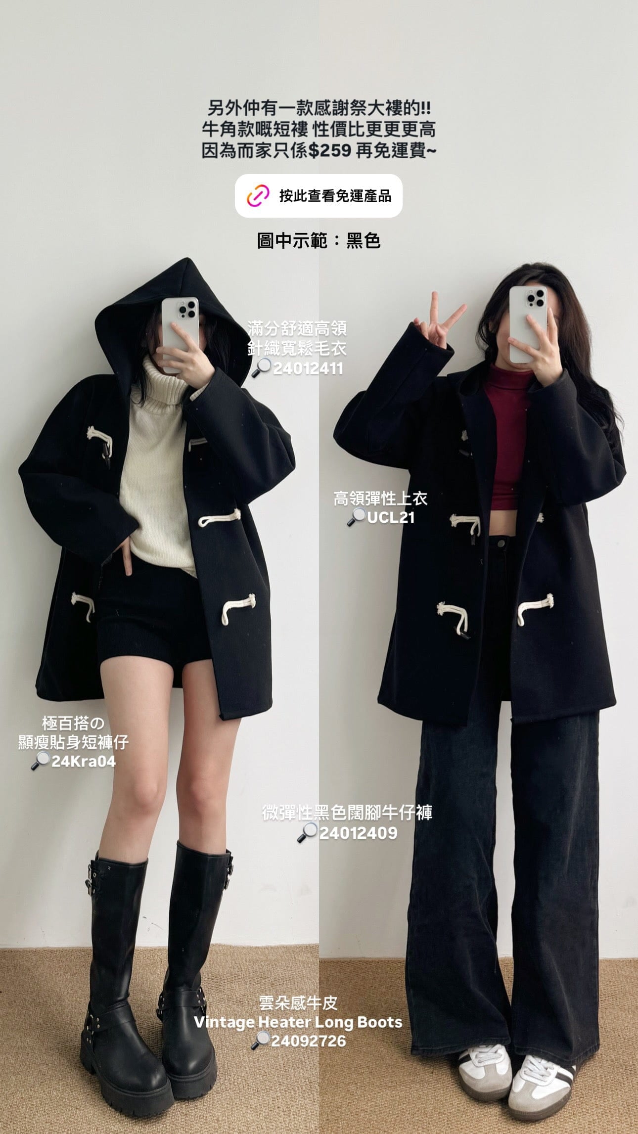 【瑕疵品❗️】 Smooth 極柔順親膚 高領彈性上衣