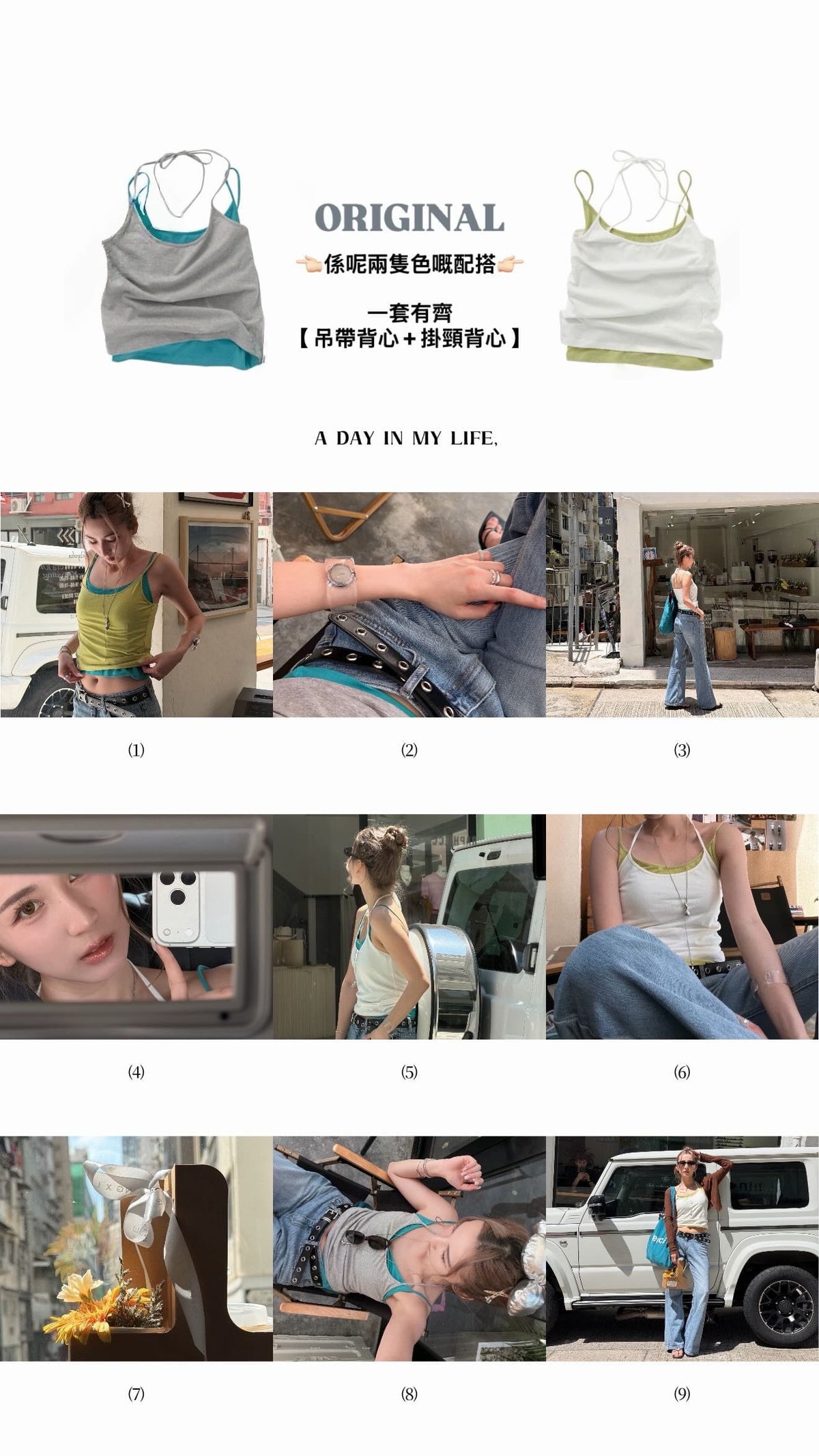 【 瑕疵品❗️】 Jelly Color Layer Top Set