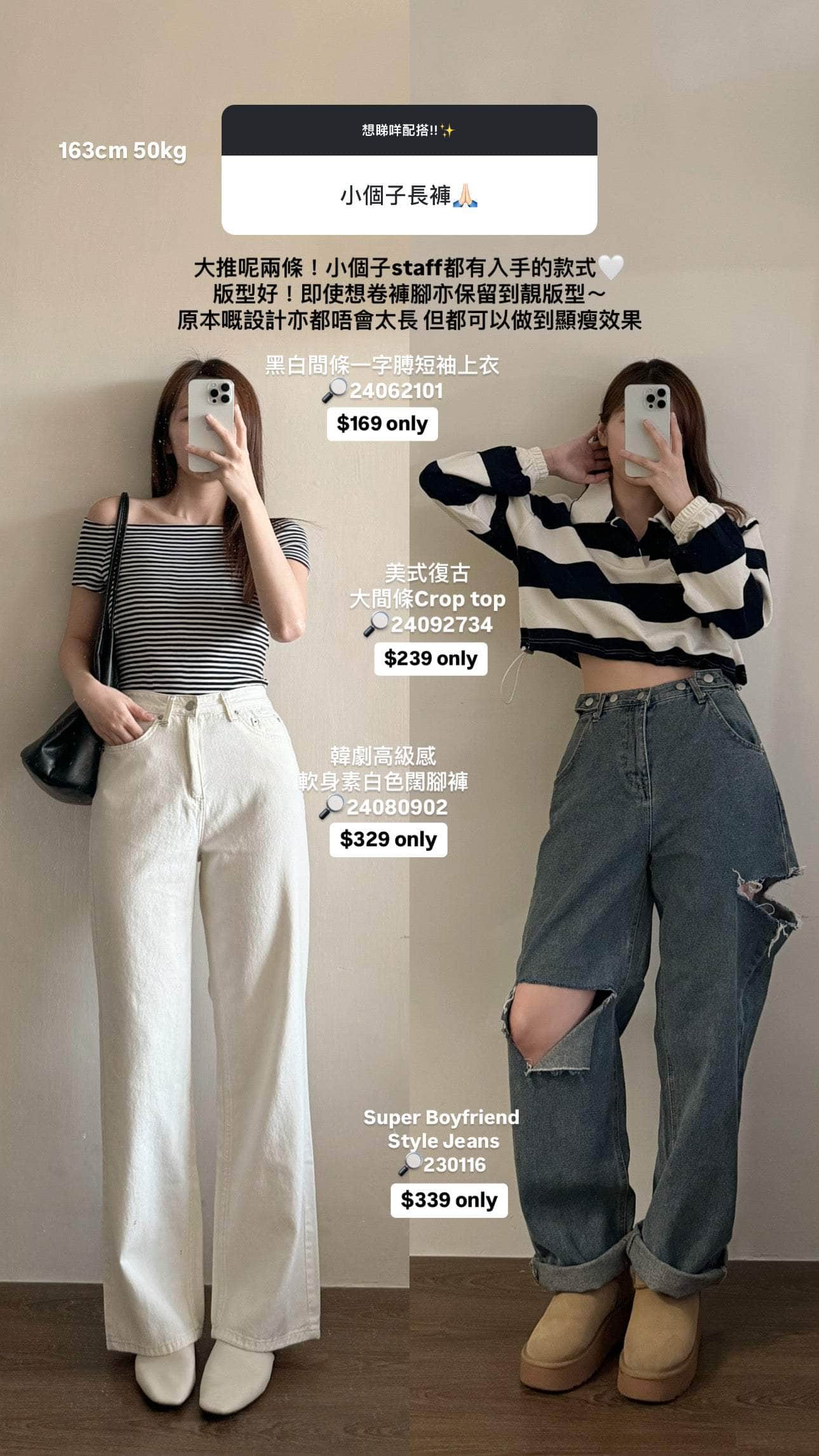 隨性型格超推薦!Super Boyfriend Style Jeans