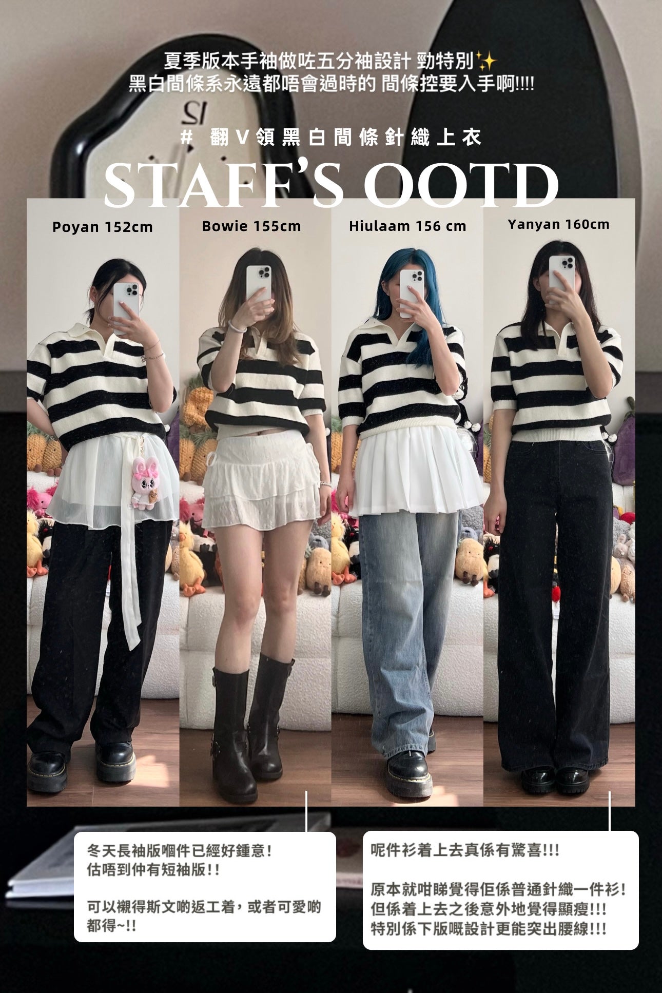 【韓國親身搜羅系列🏝️】鬆軟鬆軟~ 翻V領黑白間條針織上衣