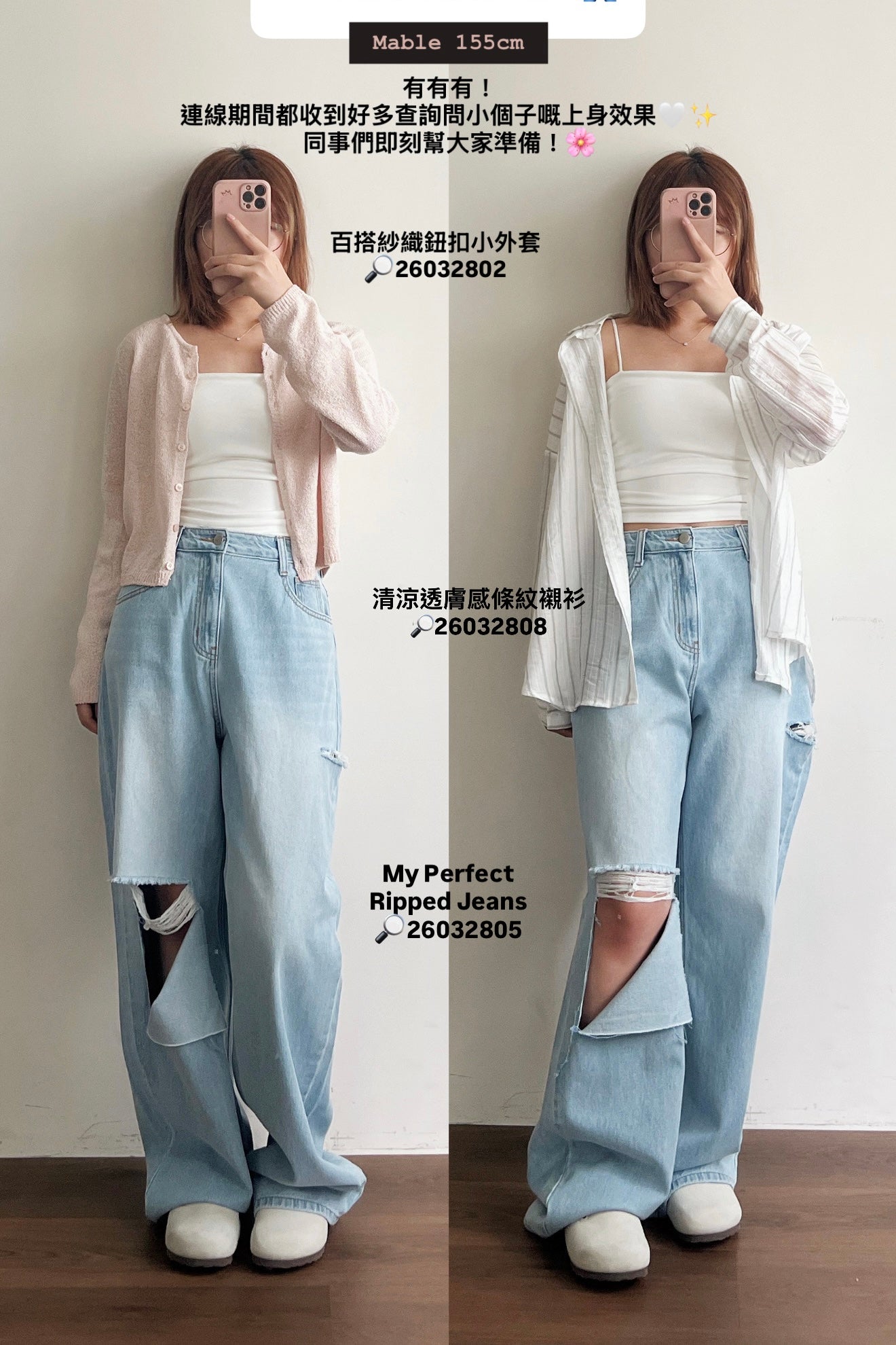 【春日韓國連線🇰🇷🌸】完美比例完美顏色 💯 My Perfect Ripped Jeans
