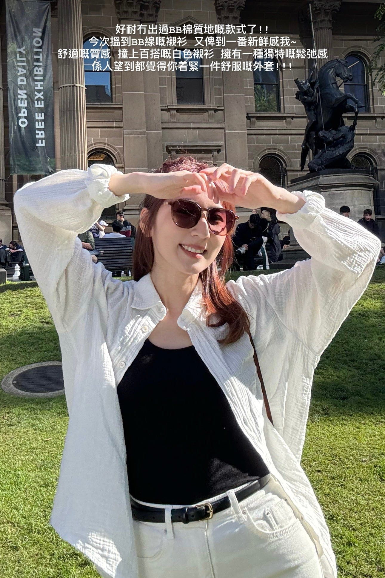 【🔥大降價夏季產品 】BB綿軟熟日常襯衫