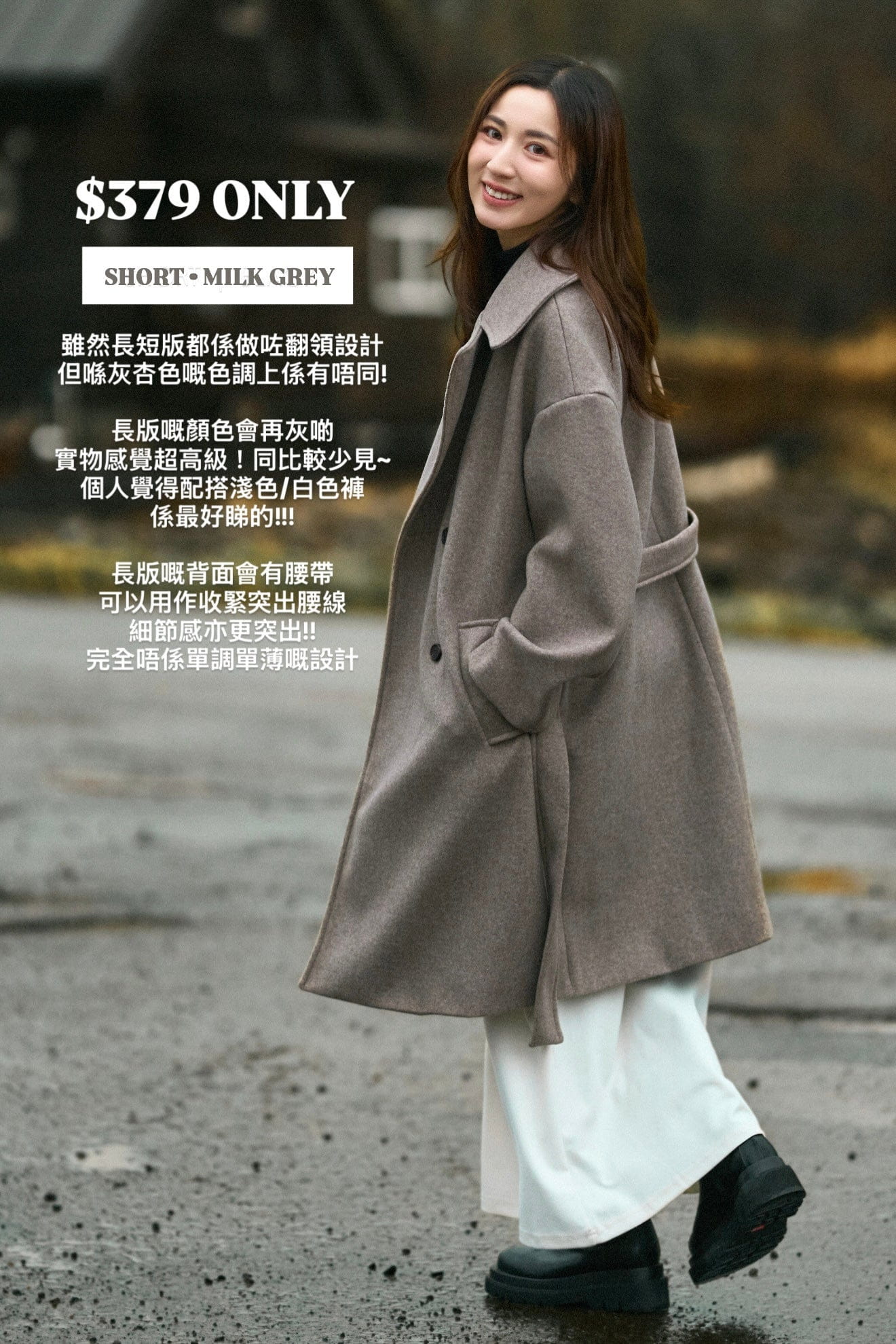 【 大降價 】11. 2025 Upgrade💫翻領滑磨絨毛呢長大衣