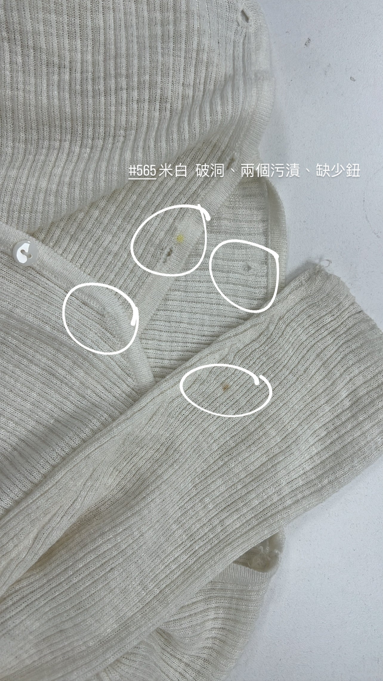 【瑕疵品❗️ 】透透感輕薄小外套