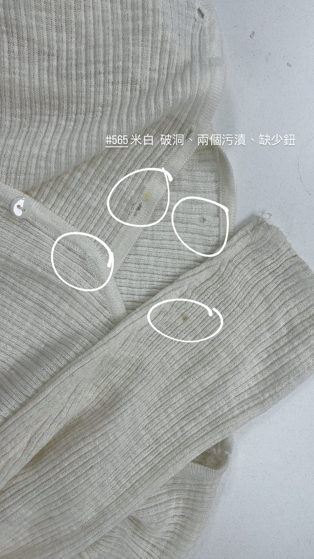 【瑕疵品❗️ 】透透感輕薄小外套