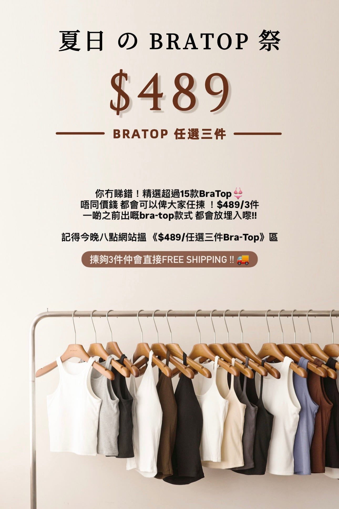 【瑕疵品❗️】雙層垂領粗帶Bra-Top
