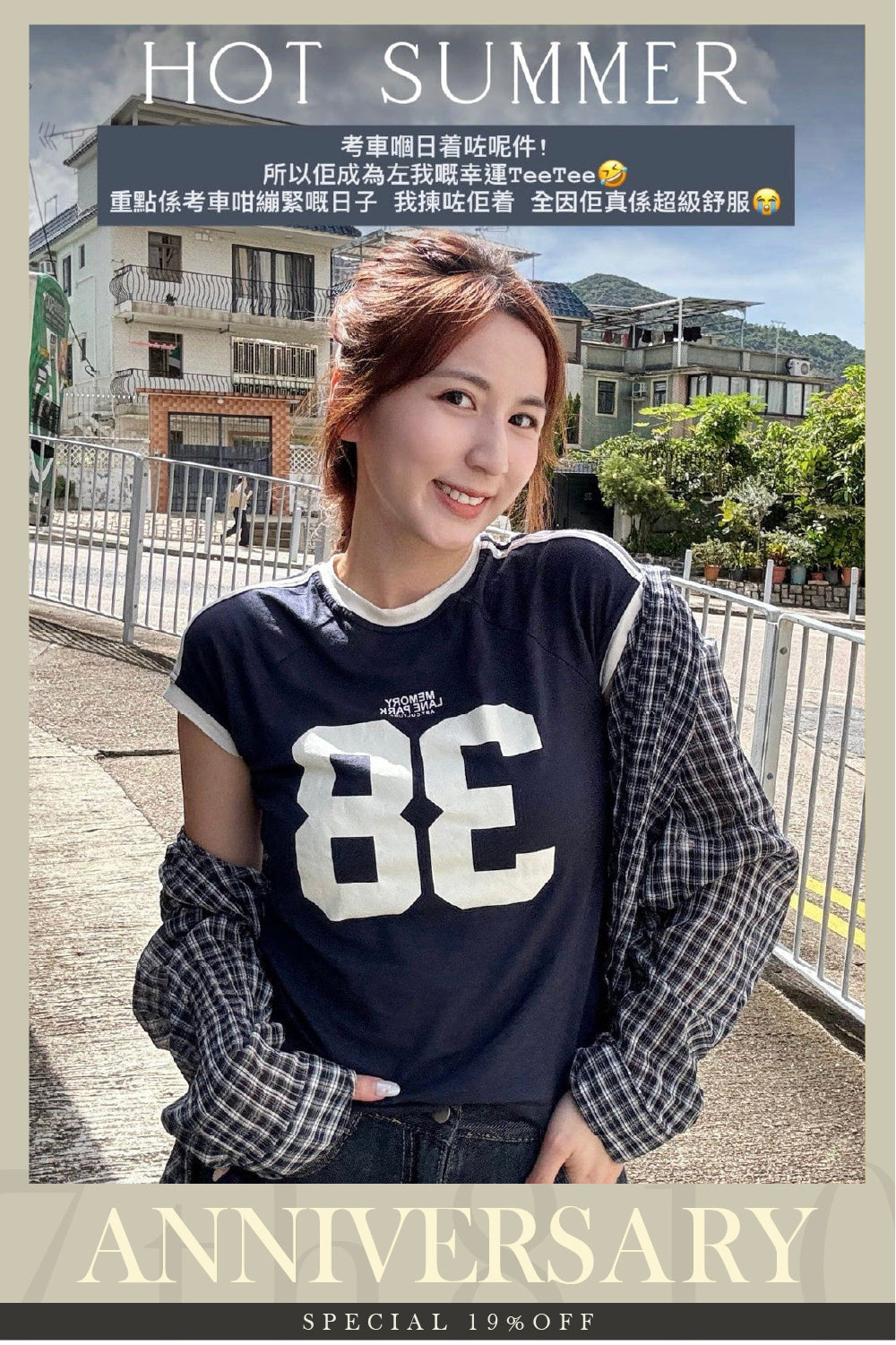 莫代爾超彈性!超舒適!My Lucky 38 Tee