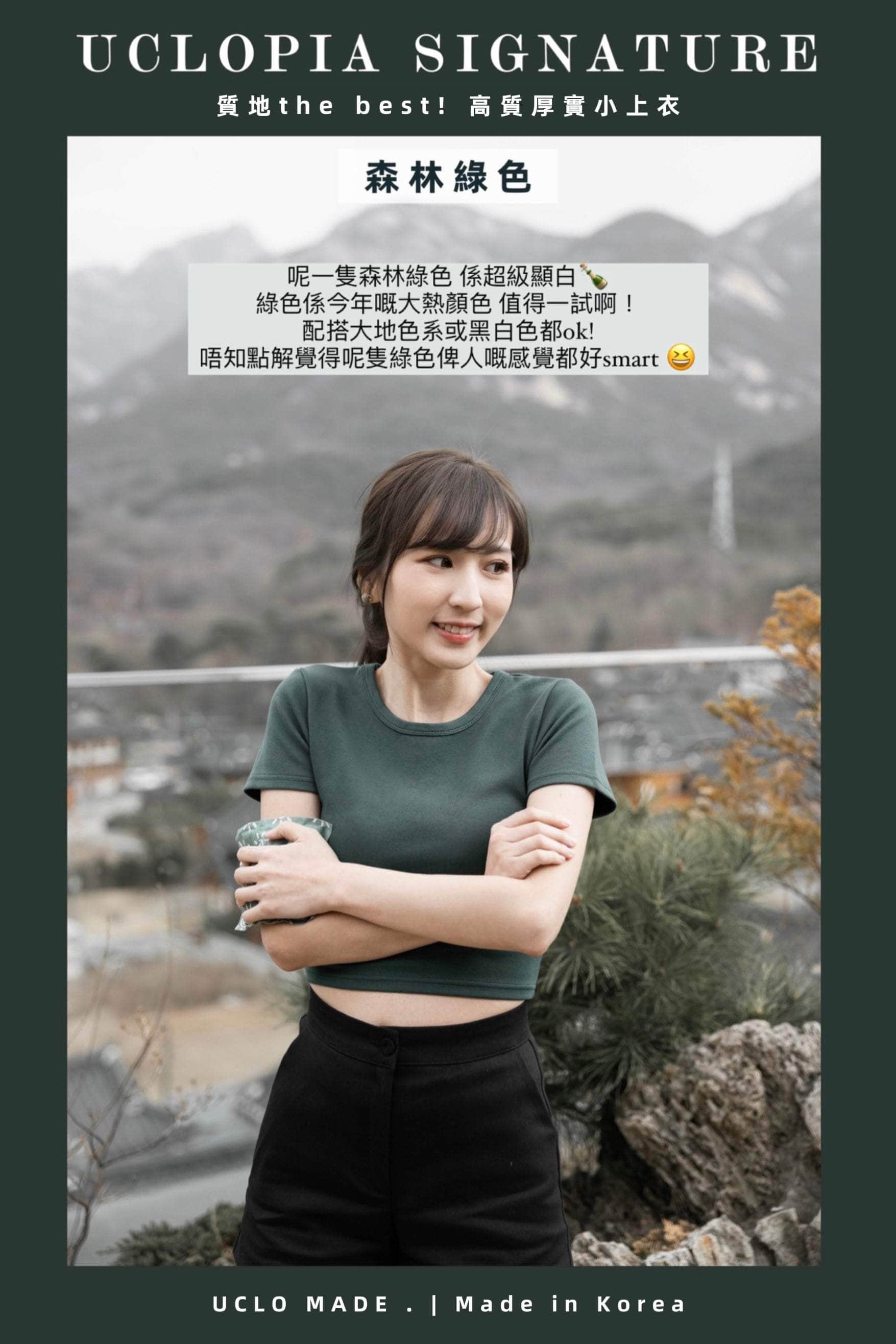 【瑕疵品❗️】高質厚實小上衣 Crop top