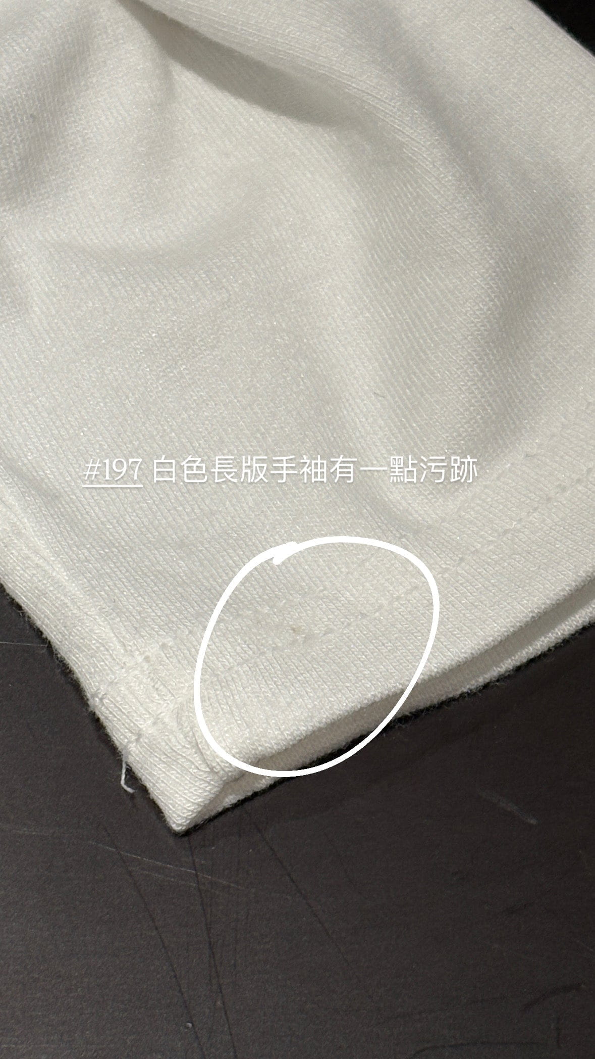 【瑕疵品❗️】 簡約圓領百搭長袖上衣