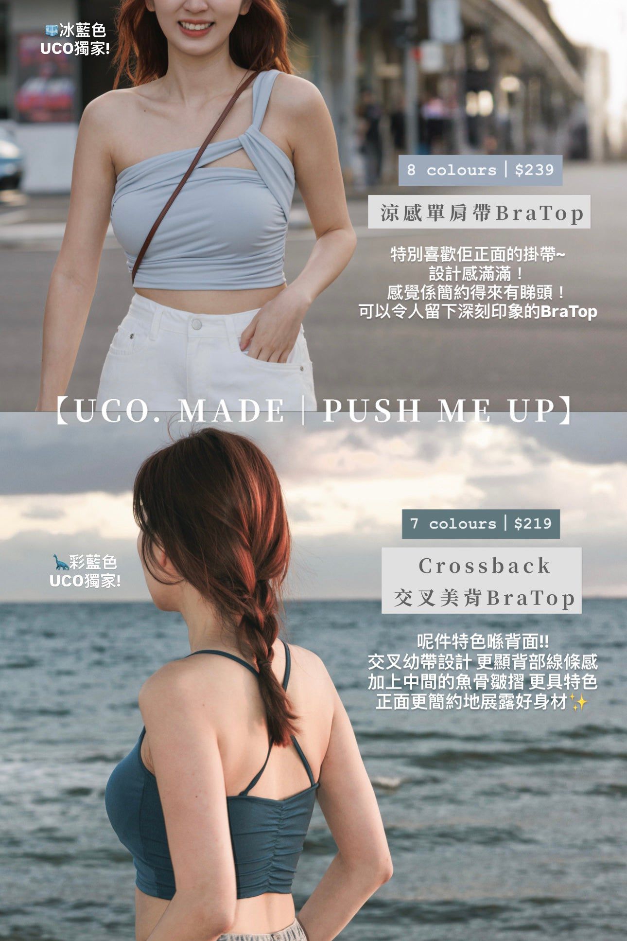 【瑕疵品❗️ 】涼感單肩帶BraTop