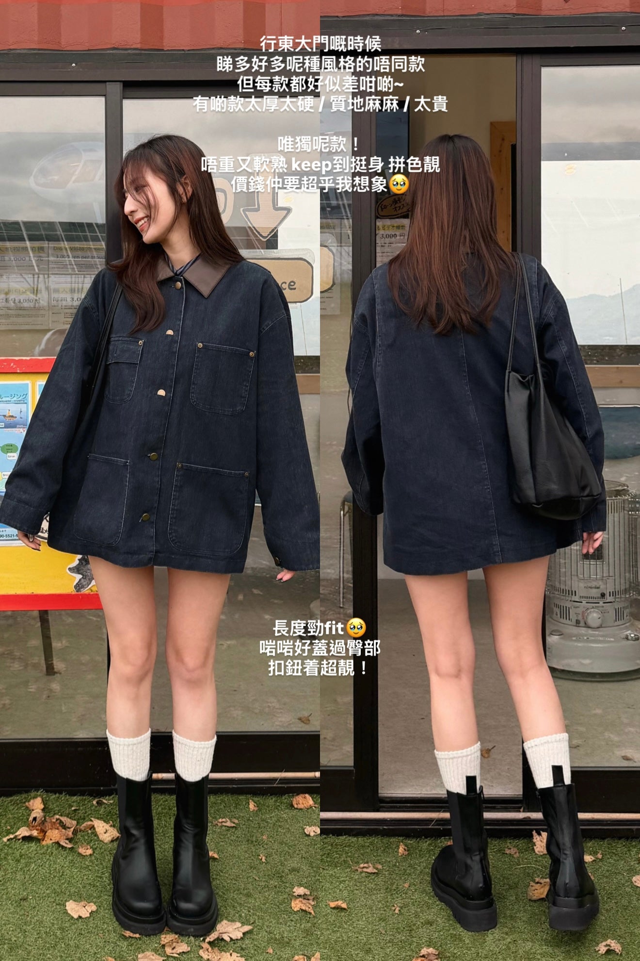 【 韓國親搜巡禮 · Week 1🪵 】𝑷𝒓𝒆𝒎𝒊𝒖𝒎 𝑺𝒆𝒓𝒊𝒆𝒔|Branfit 牛仔皮革拼色外套