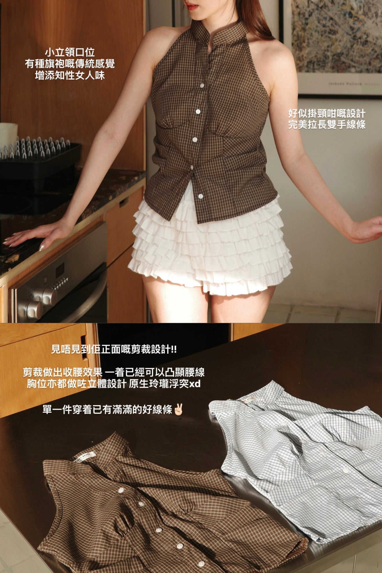 【 瑕疵品❗️】復古格仔小企領背心