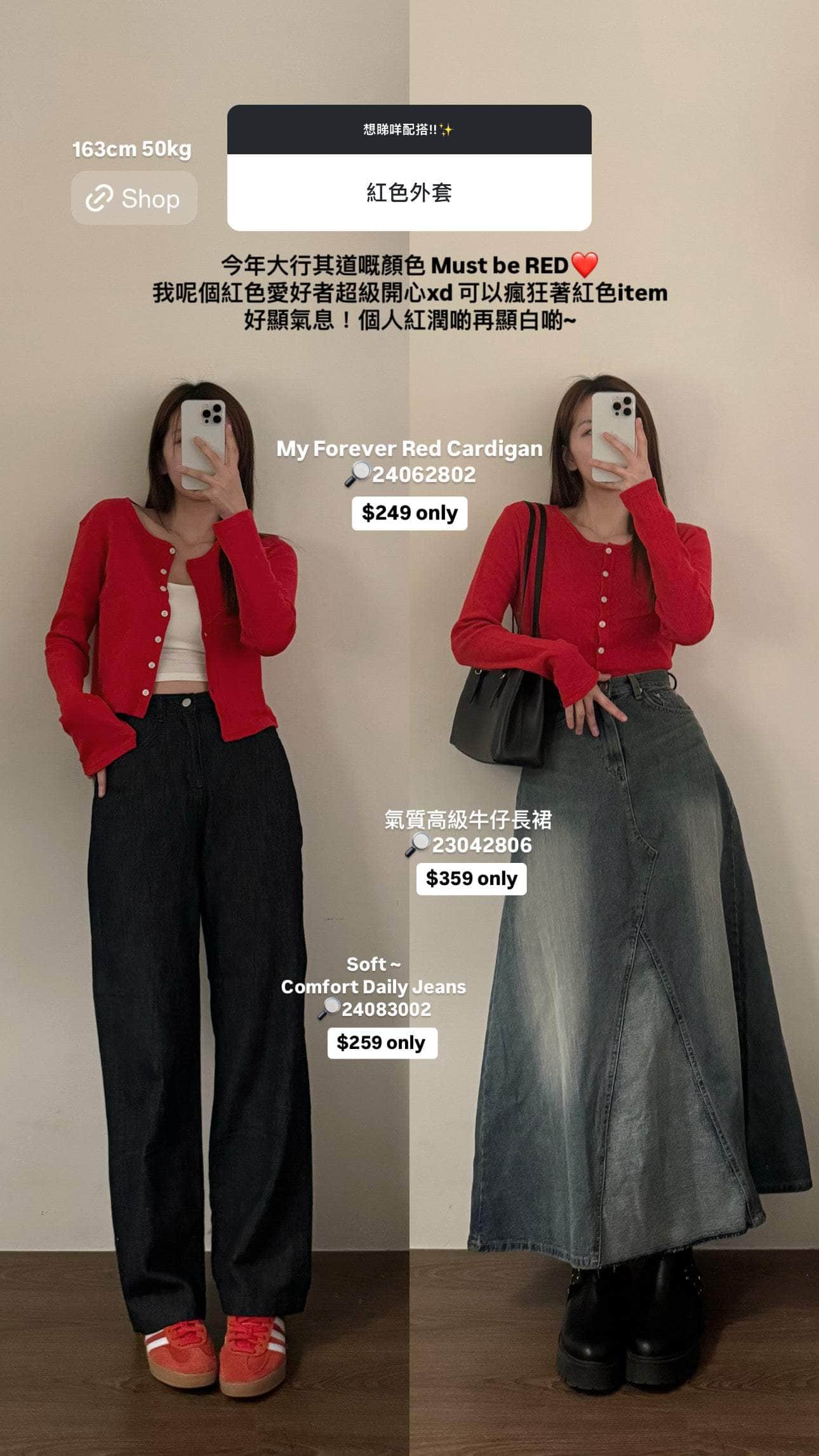 店主超喜歡的Must try ! 復古高級感 My Forever Red Cardigan❣️