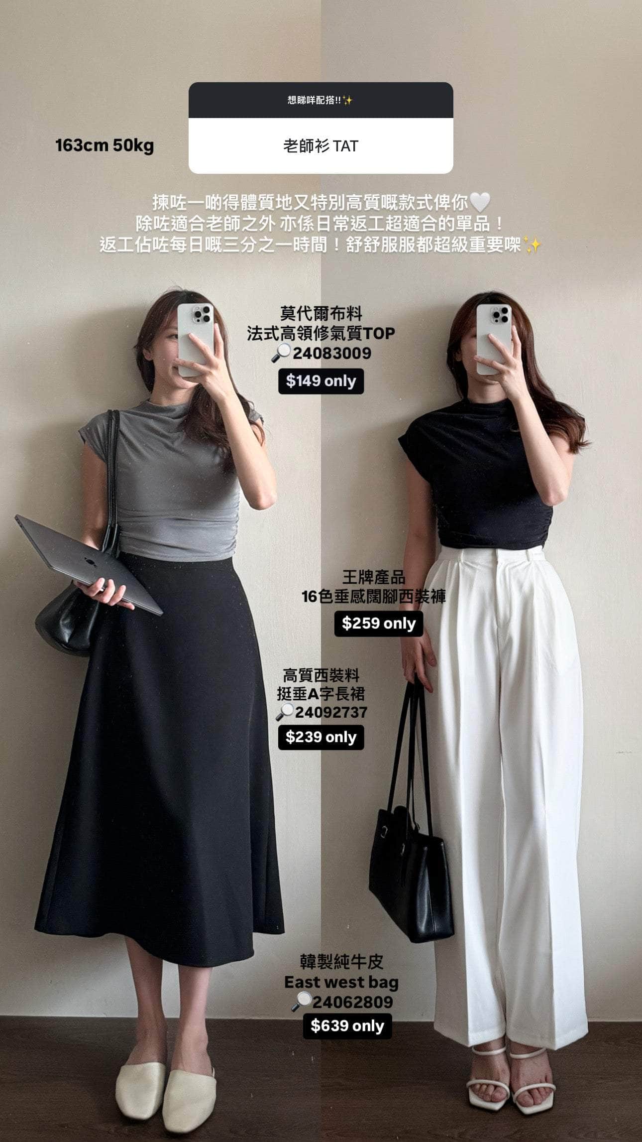 【瑕疵品❗️】16色垂感闊腳西裝褲