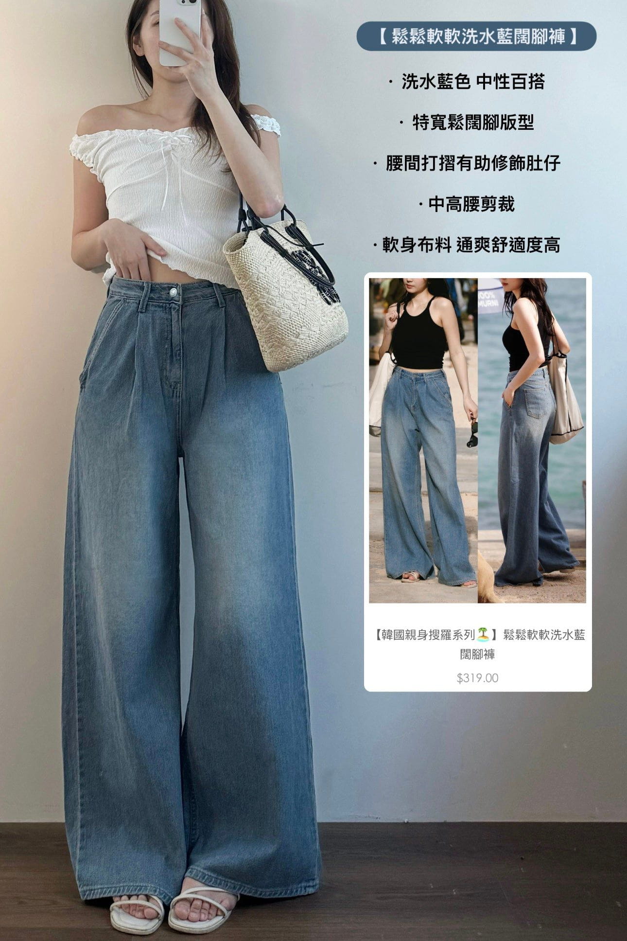 【韓國親身搜羅系列🏝️】鬆鬆軟軟洗水藍闊腳褲