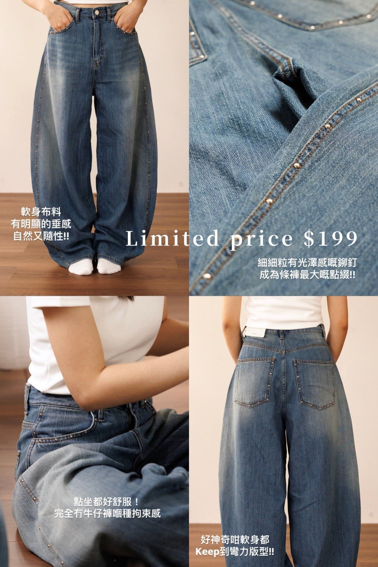 【Threads の 神褲大合集👖!】柳釘氣球鬆軟牛仔褲 ⌯・ᴗ・⌯ಣ