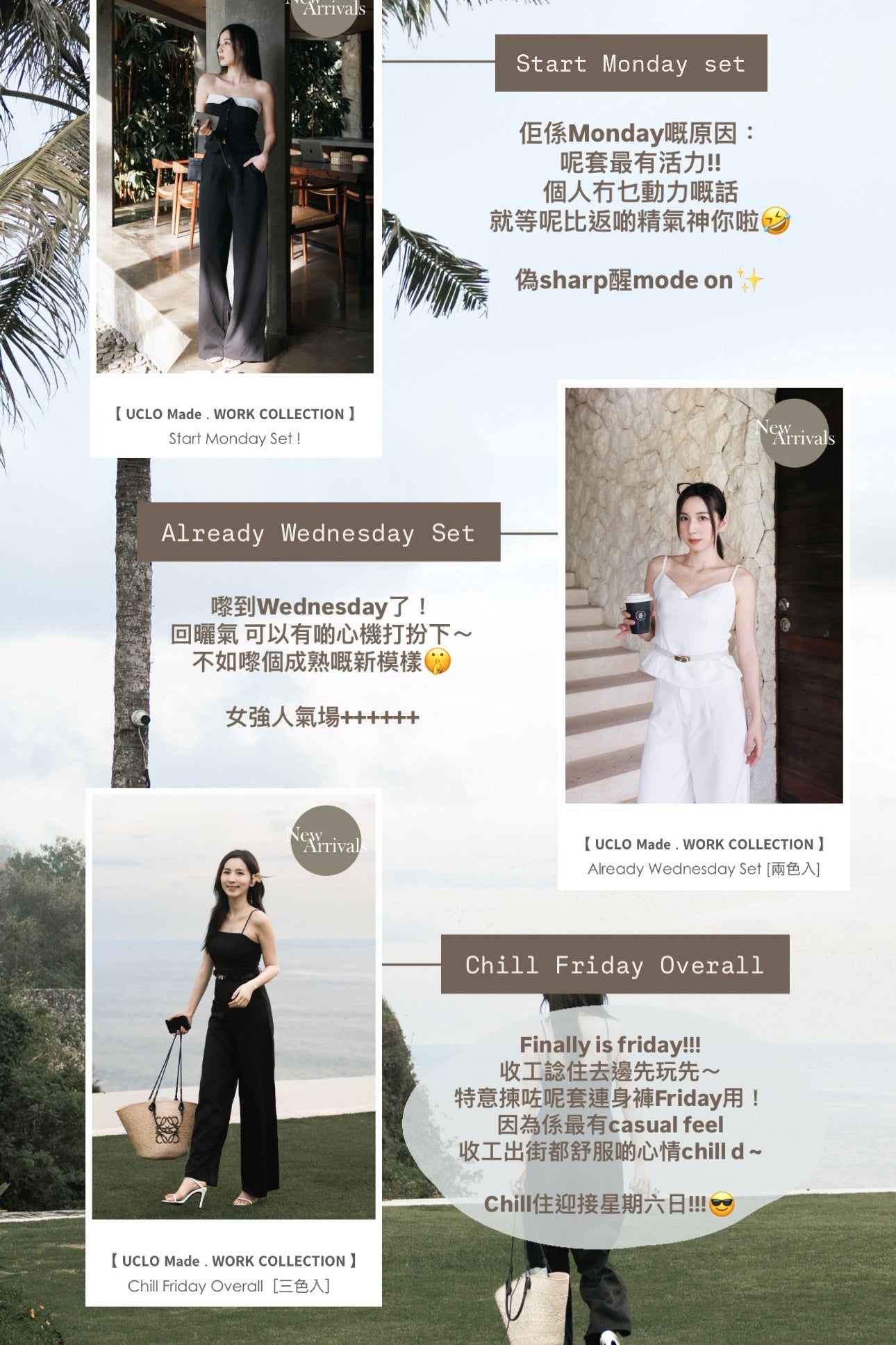 【 𝗨𝗖𝗟𝗢 𝗠𝗮𝗱𝗲 . 𝗪𝗢𝗥𝗞 𝗖𝗢𝗟𝗟𝗘𝗖𝗧𝗜𝗢𝗡 】Start Monday Set !