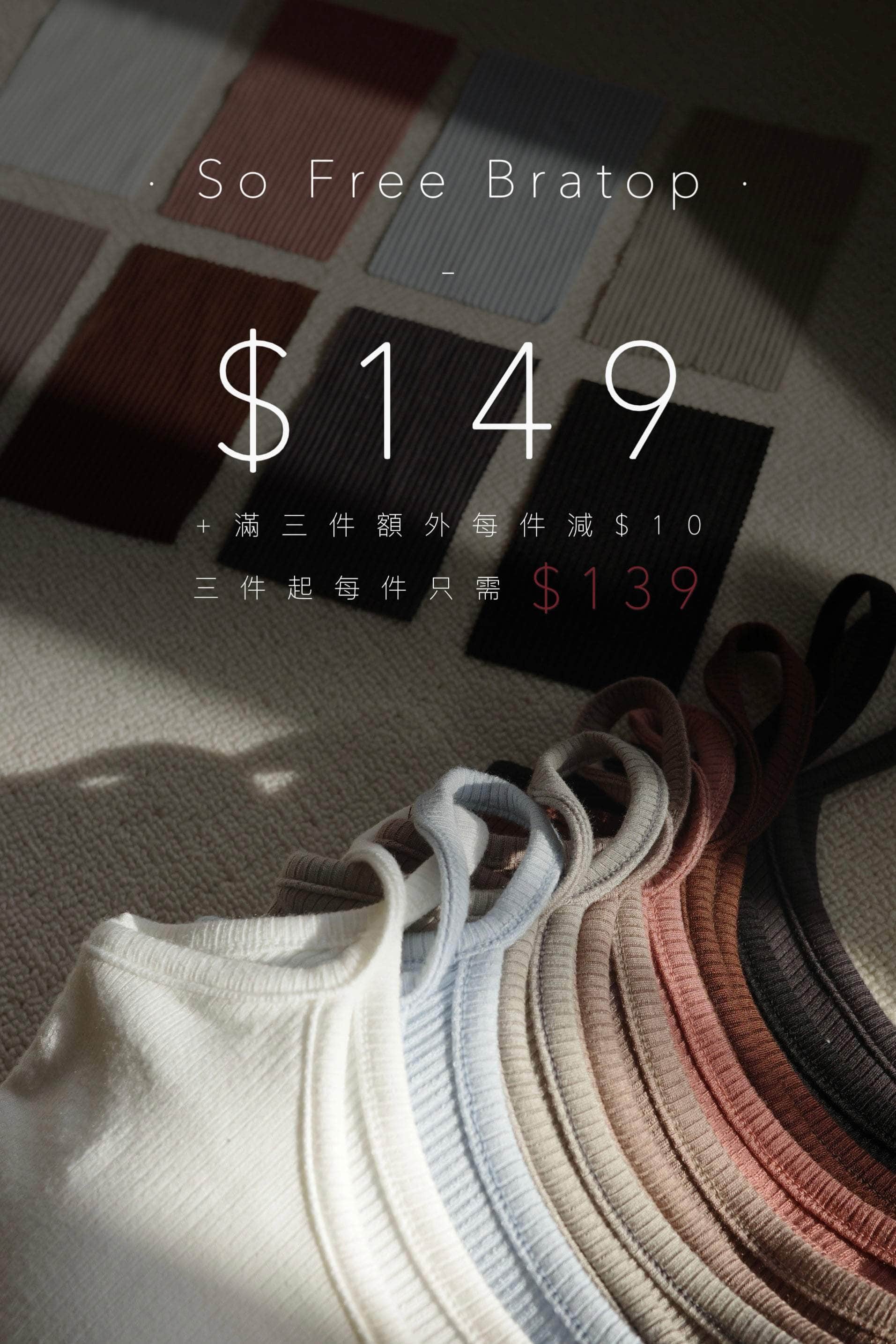 【瑕疵品❗️】So Free 軟綿綿Bratop