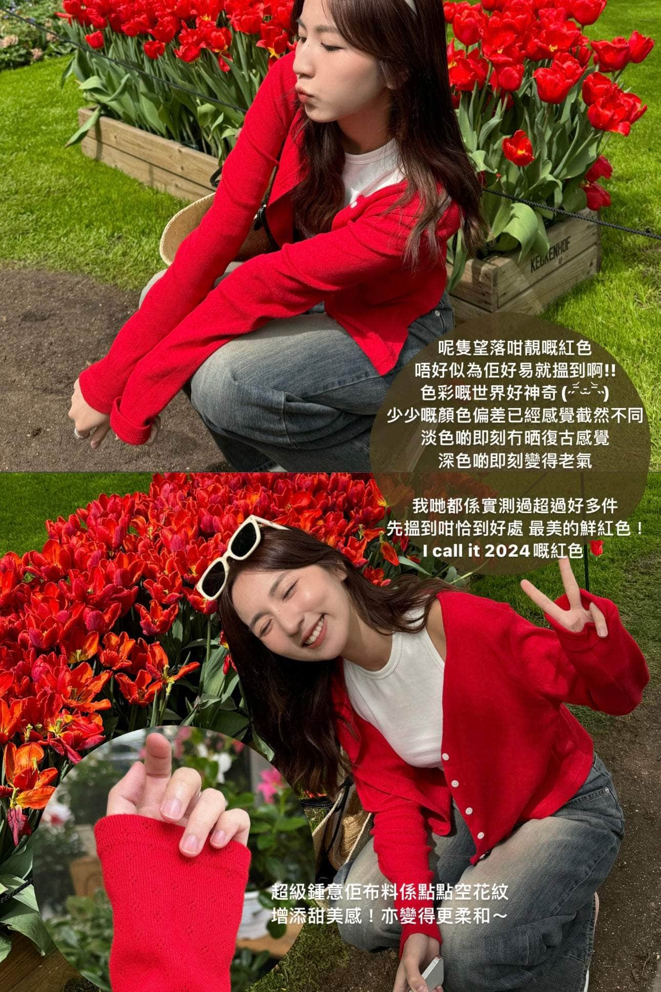 店主超喜歡的Must try ! 復古高級感 My Forever Red Cardigan❣️