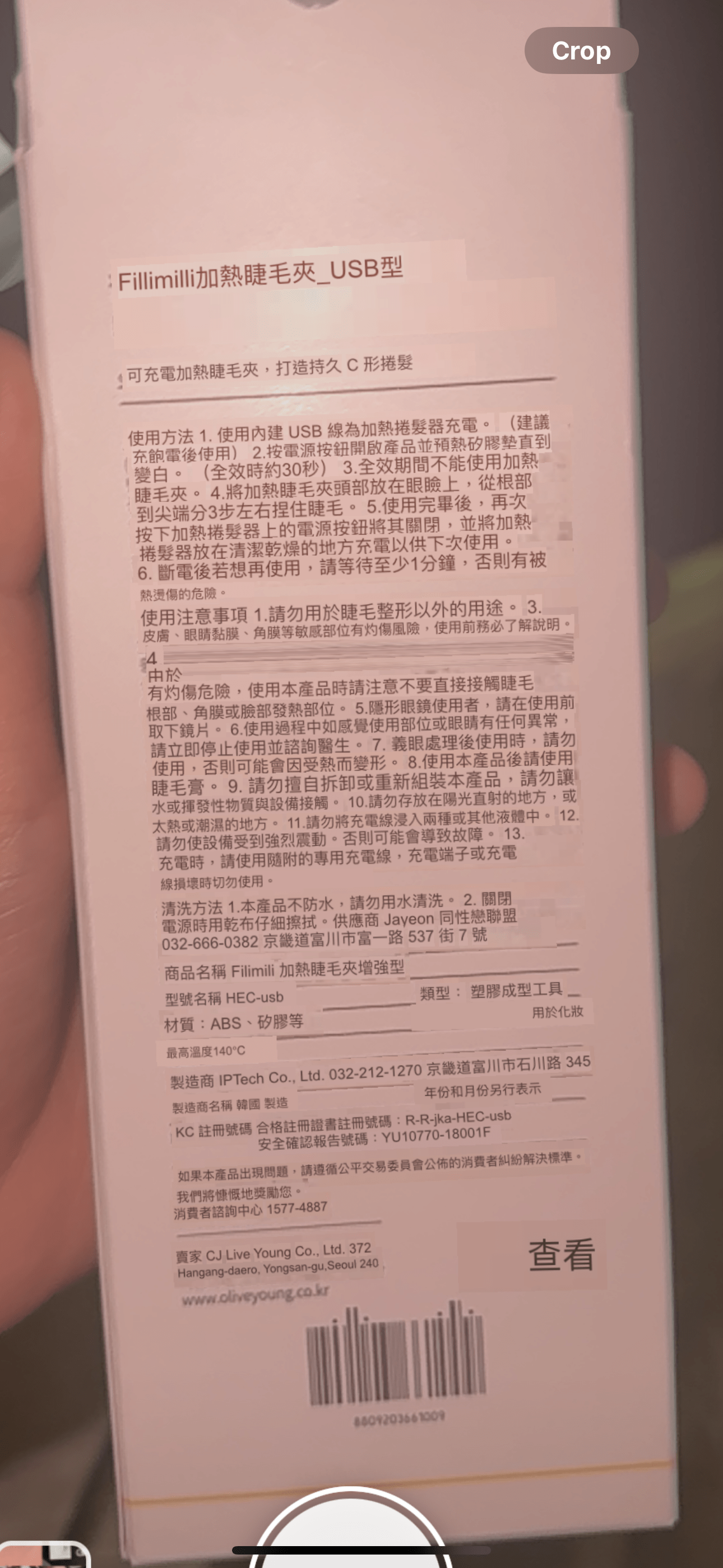 【 韓國代購現貨🇰🇷 | 店主實用 】斷貨大熱到濟州先買到 😂 USB電熱睫毛夾 / 化妝用品套裝