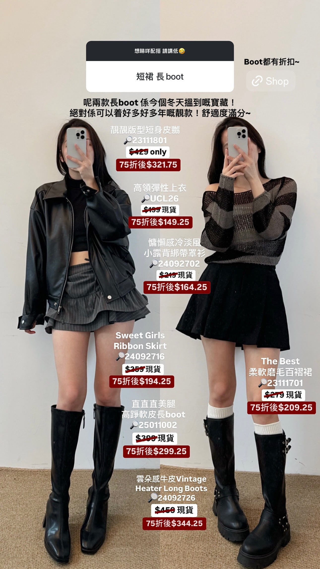 【 秋の首發🍁 】【 王牌產品🎖️】增高7cm ! 直直直美腿高踭軟皮長boot