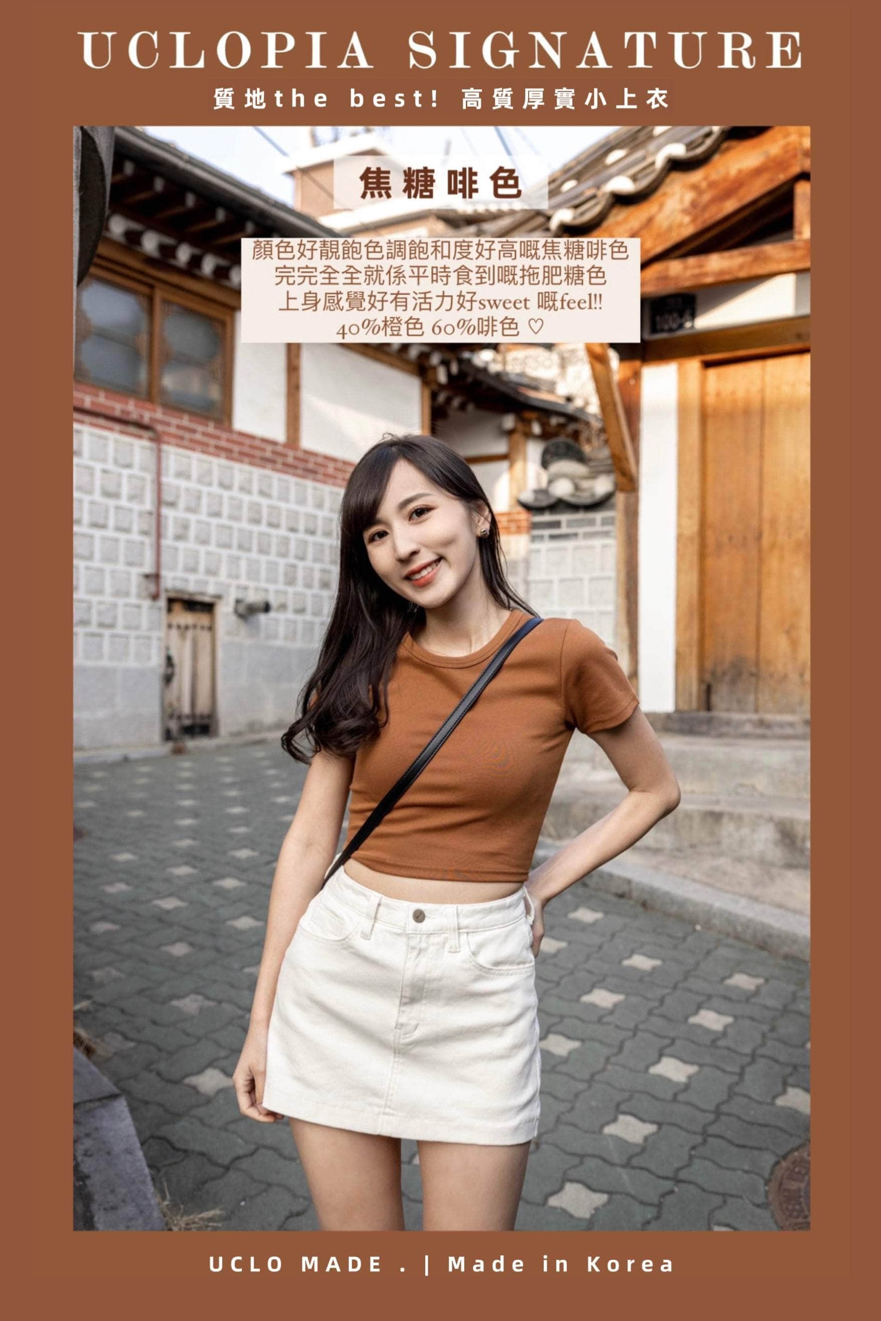 【瑕疵品❗️】高質厚實小上衣 Crop top