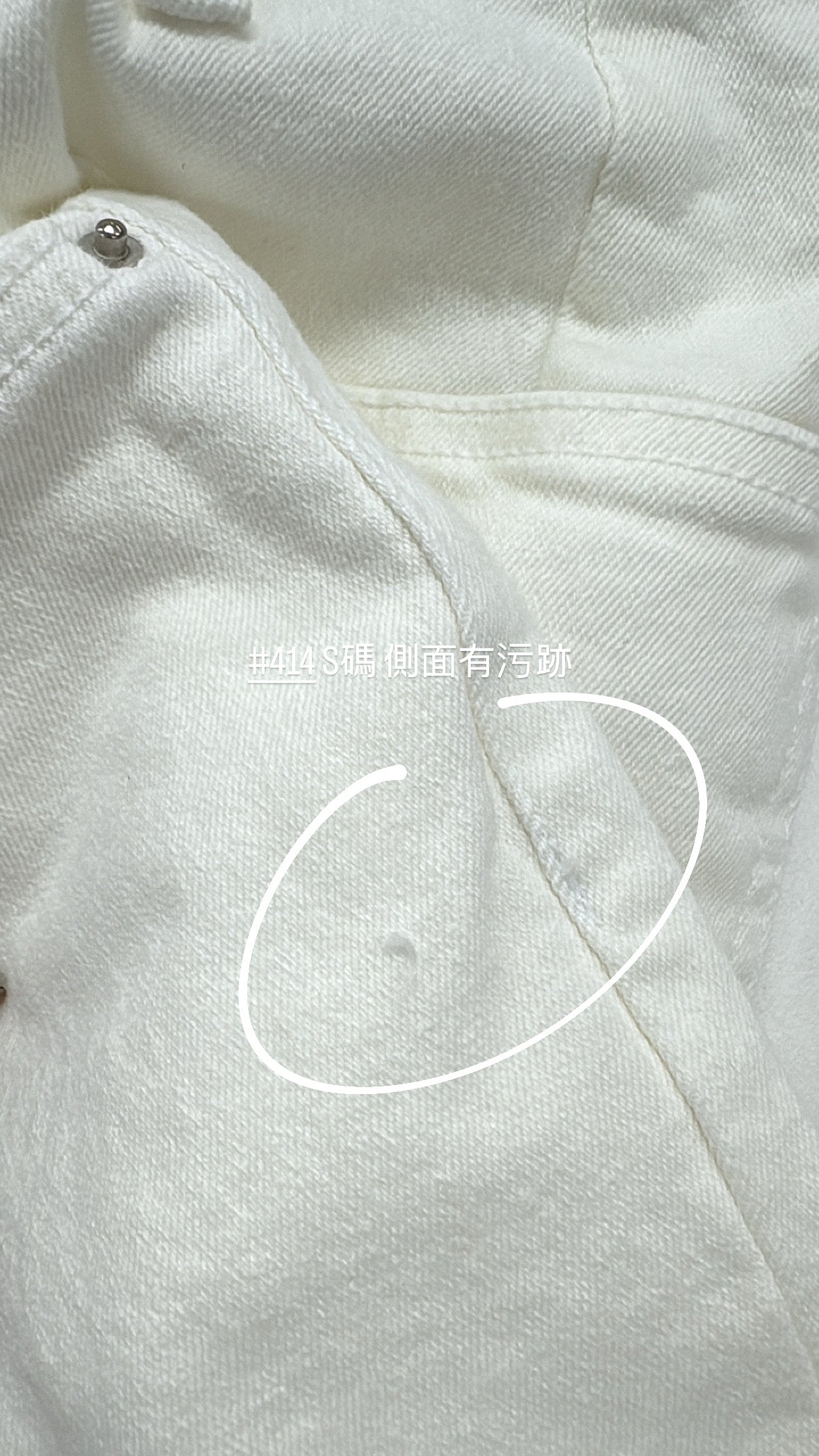 【瑕疵品❗️ 】知性白色喇叭褲