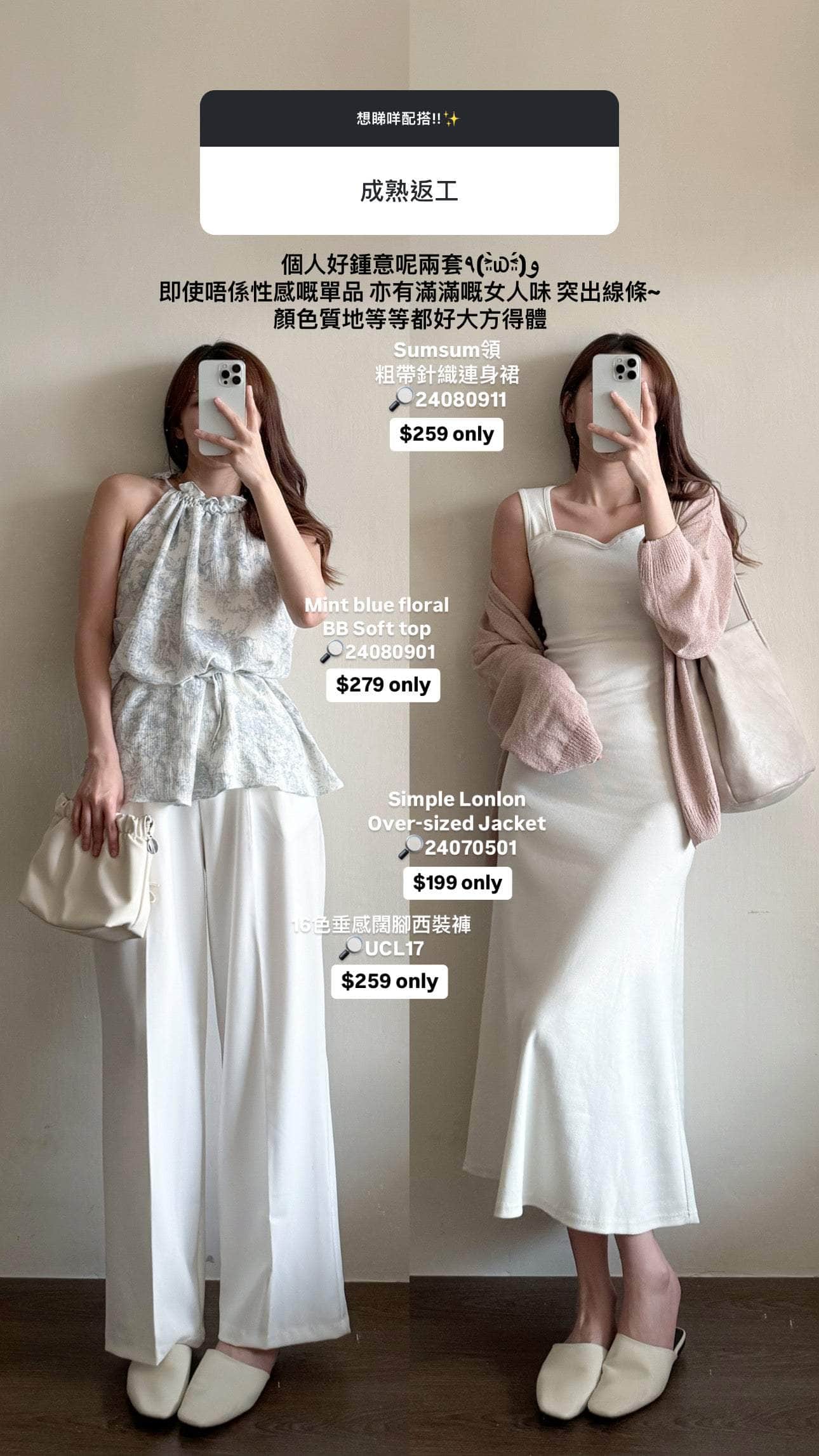 【瑕疵品❗️】16色垂感闊腳西裝褲