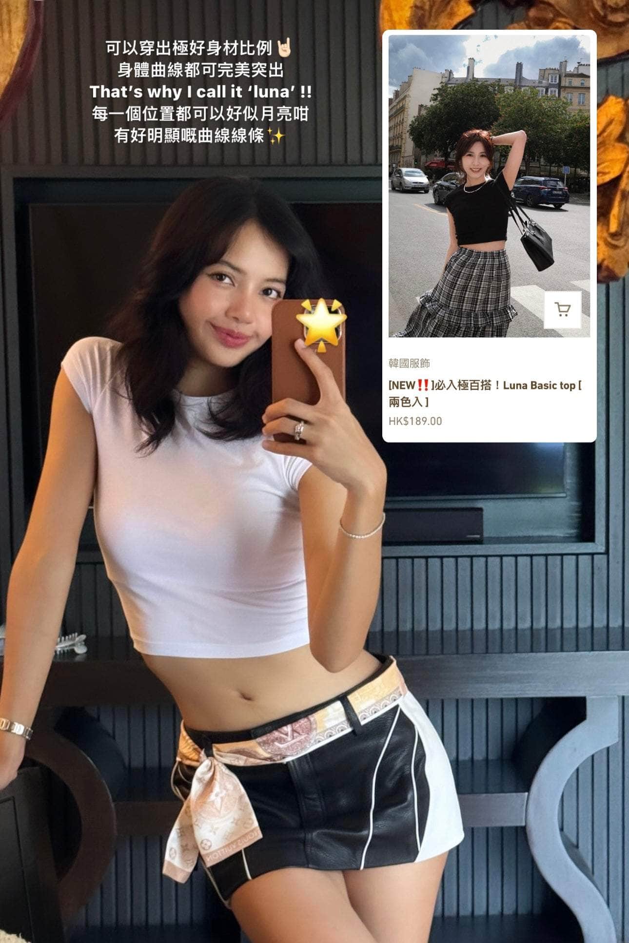 【瑕疵品❗️】Luna Basic top