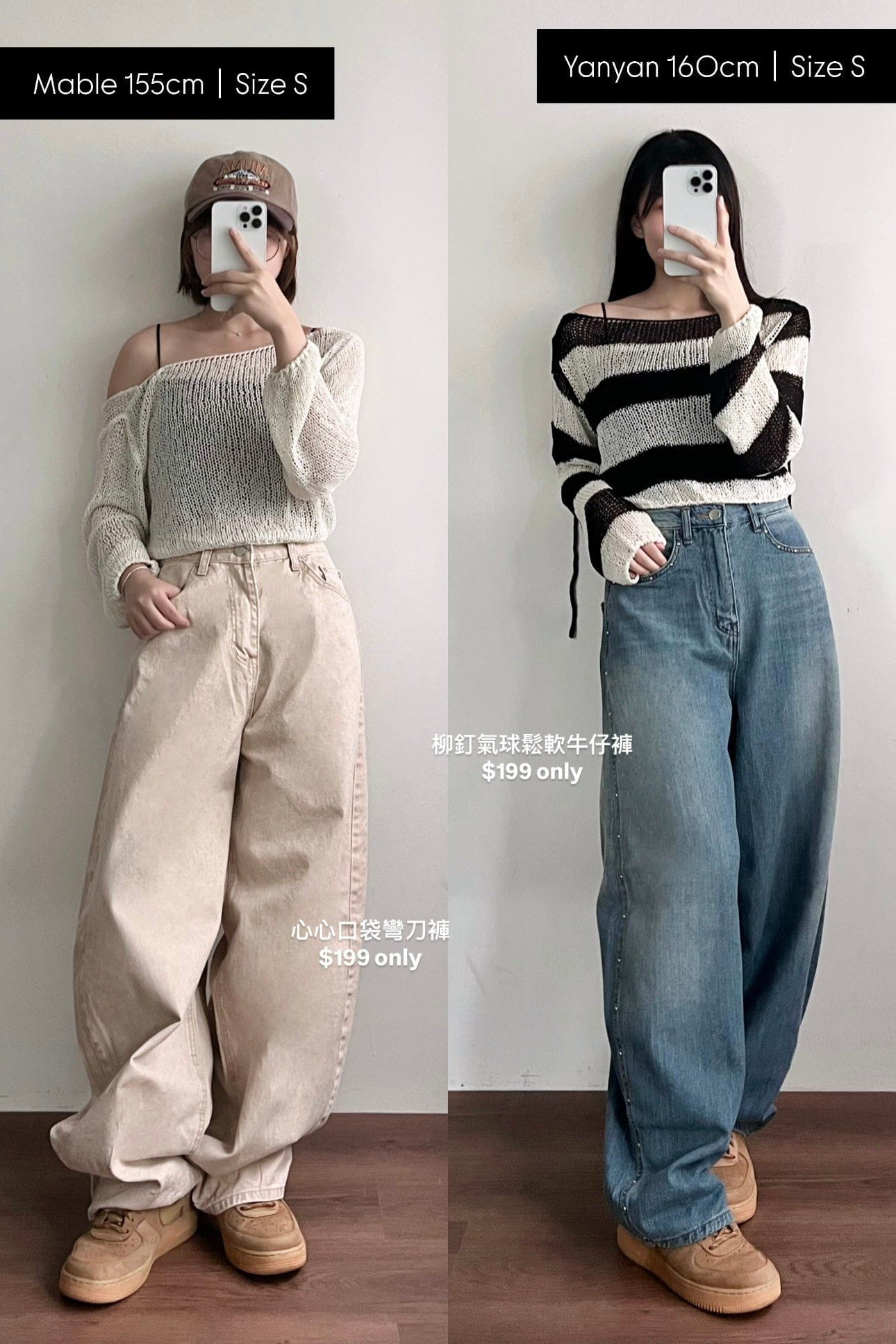 【Threads の 神褲大合集👖!】柳釘氣球鬆軟牛仔褲 ⌯・ᴗ・⌯ಣ