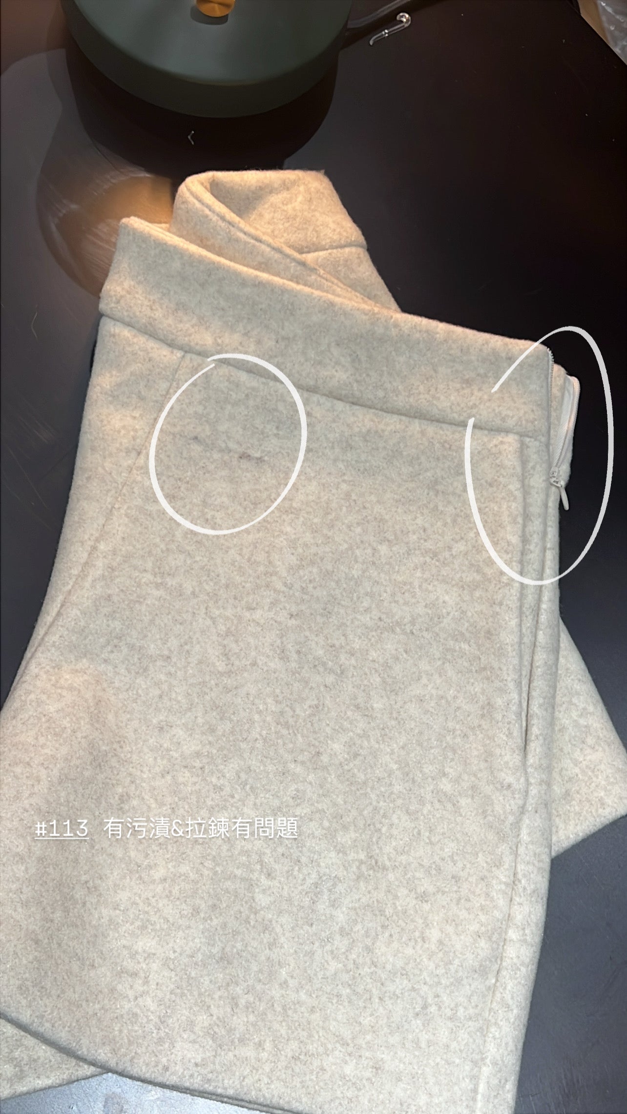 【瑕疵品❗️】毛呢高腰A字褲