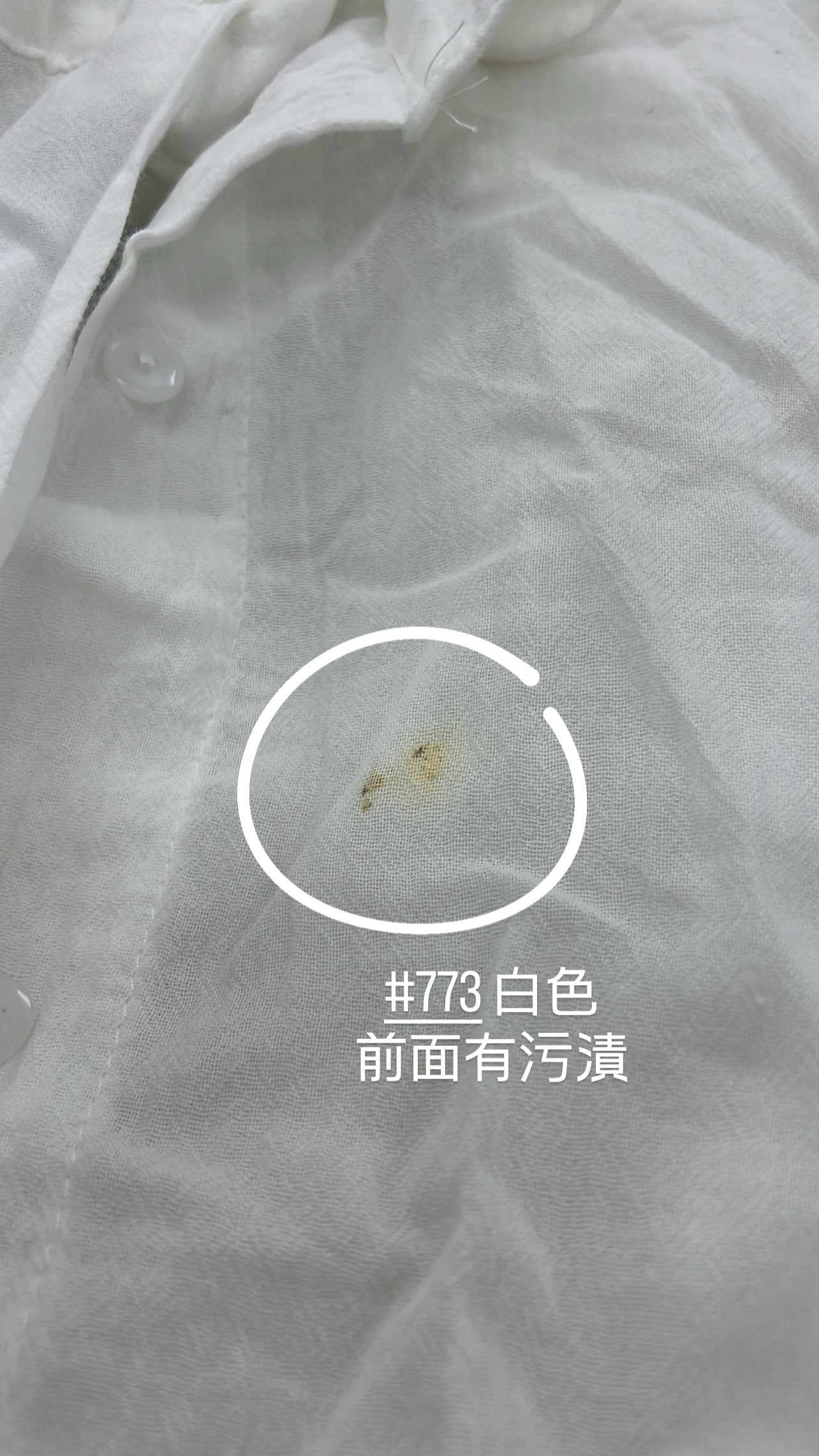 【瑕疵品❗️】隨性微透膚白色薄襯衫