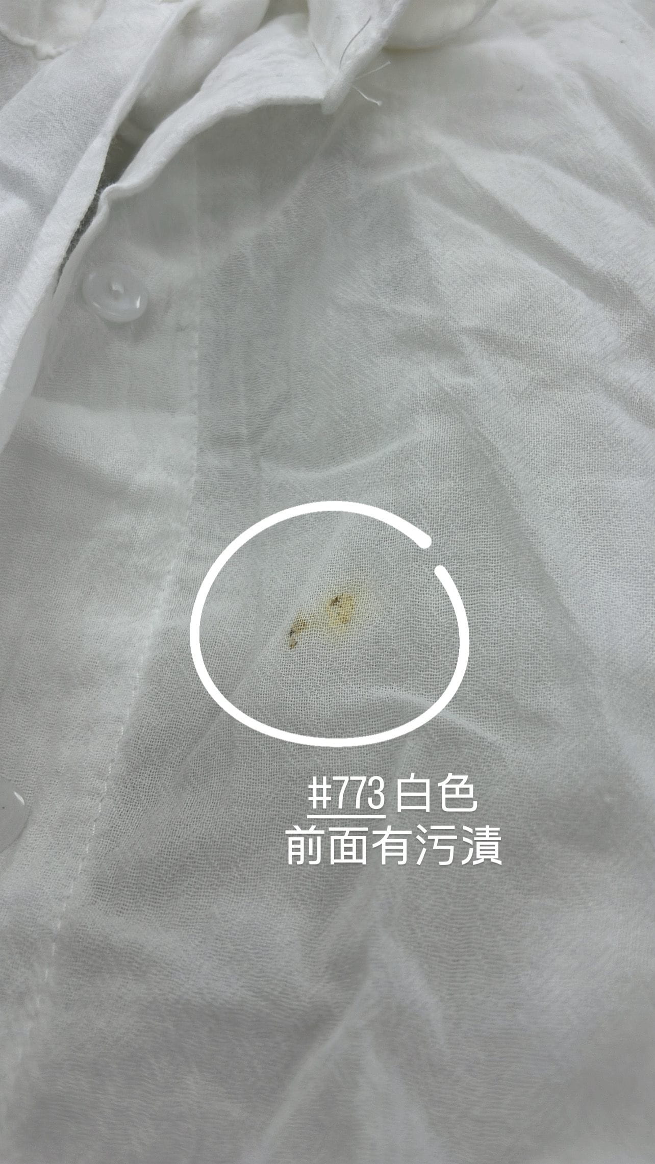 【瑕疵品❗️】隨性微透膚白色薄襯衫