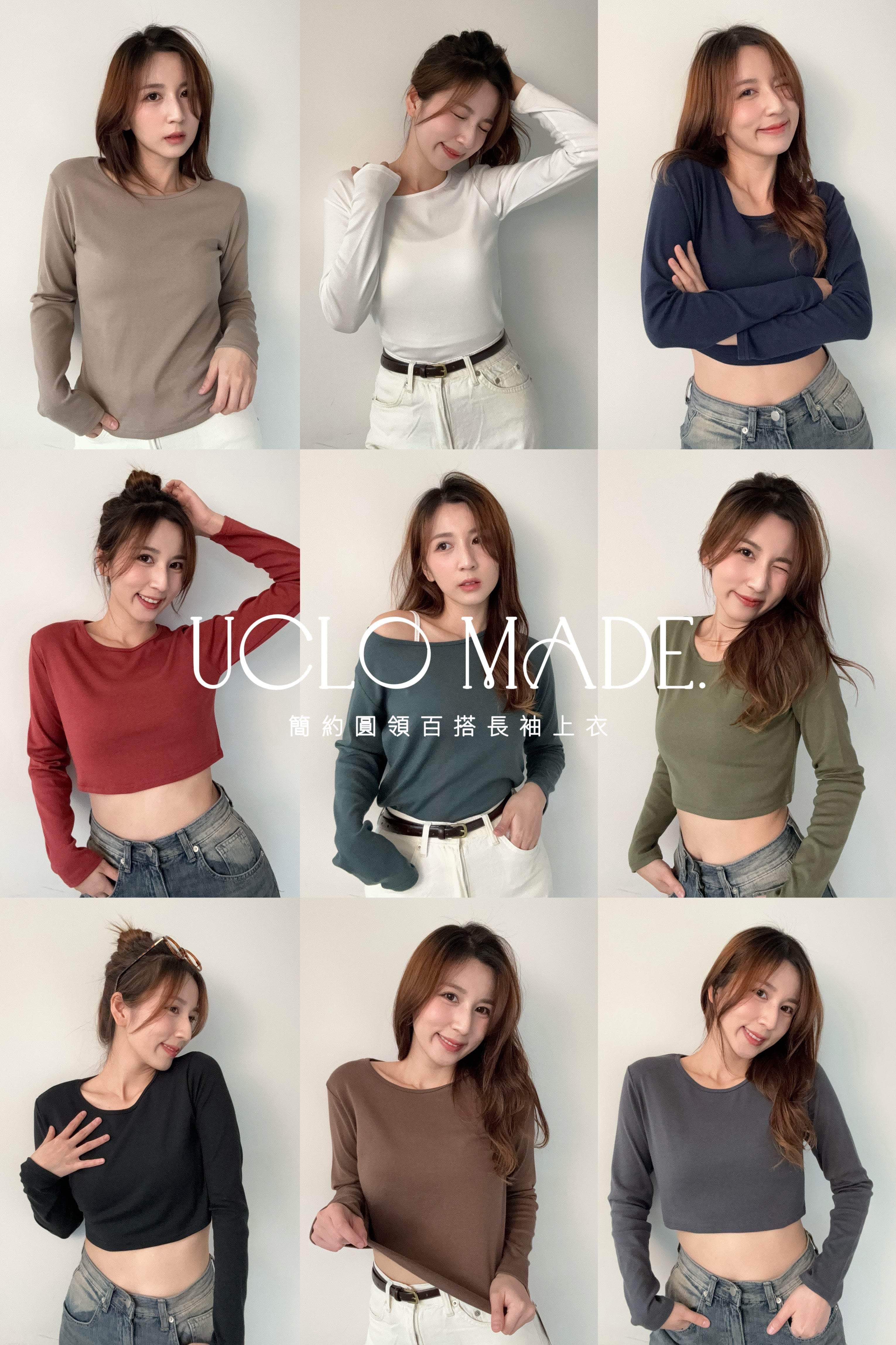 【瑕疵品❗️】 簡約圓領百搭長袖上衣