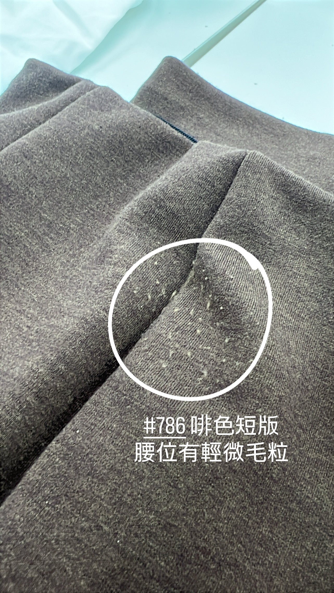 【瑕疵品❗️】-5KG +5CM 極顯瘦喇叭神褲