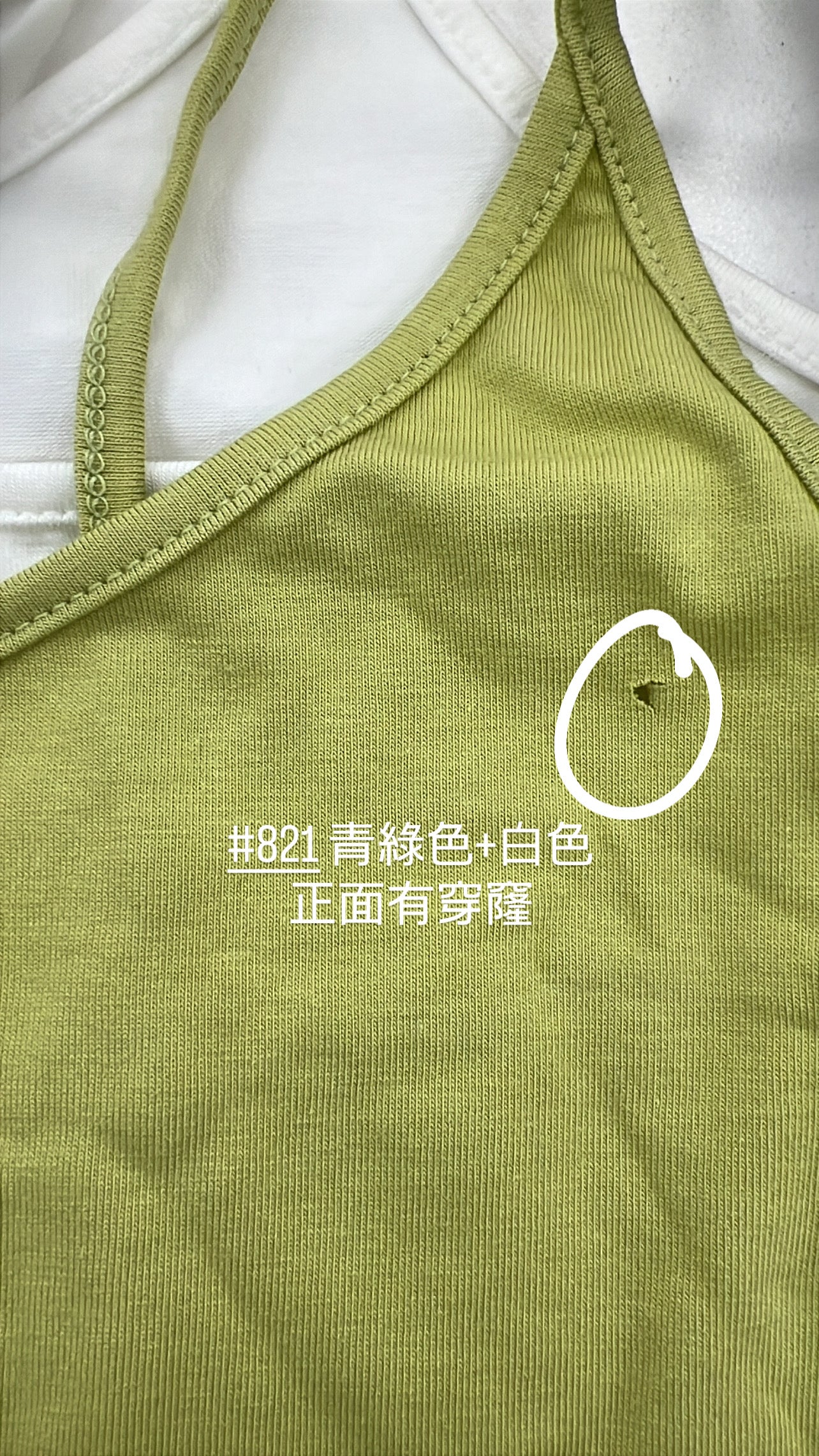 【 瑕疵品❗️】 Jelly Color Layer Top Set